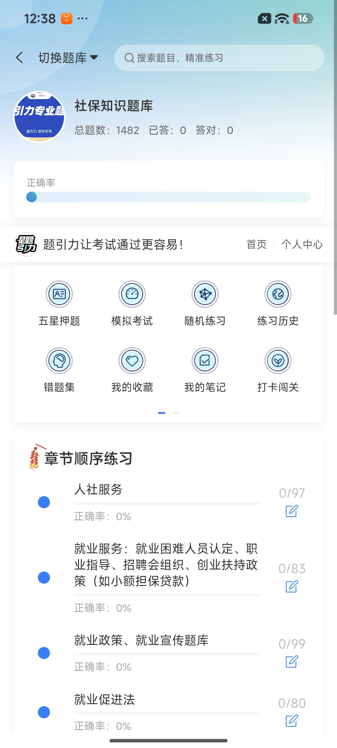 Screenshot_2026-07-24-12-38-08-825_cn.ixunke.appqe.jpg