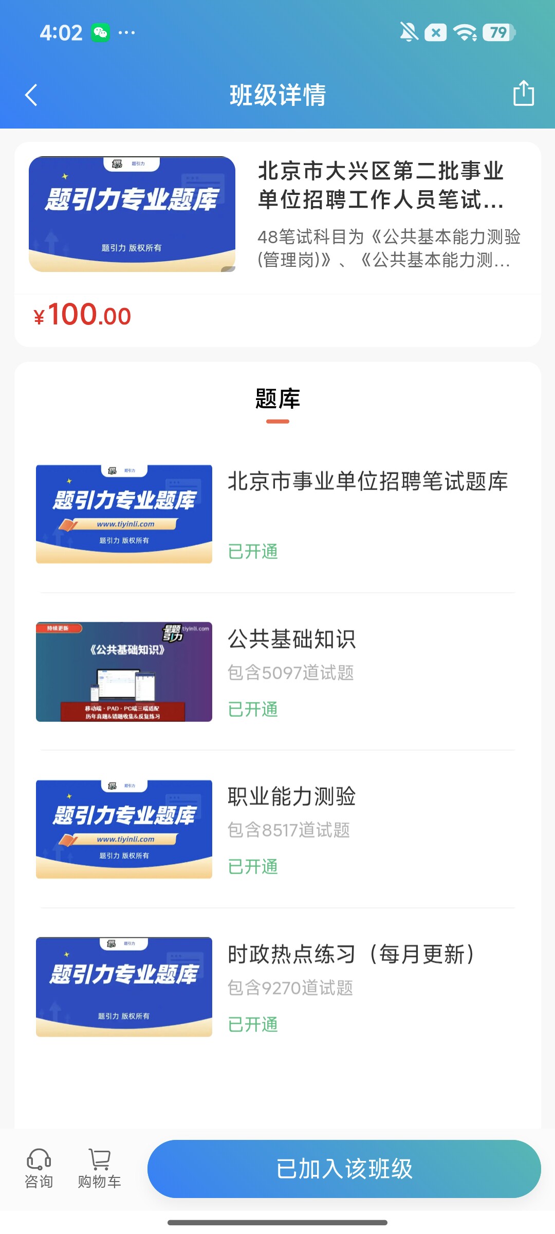 Screenshot_2026-08-12-16-02-54-778_cn.ixunke.appqe.jpg