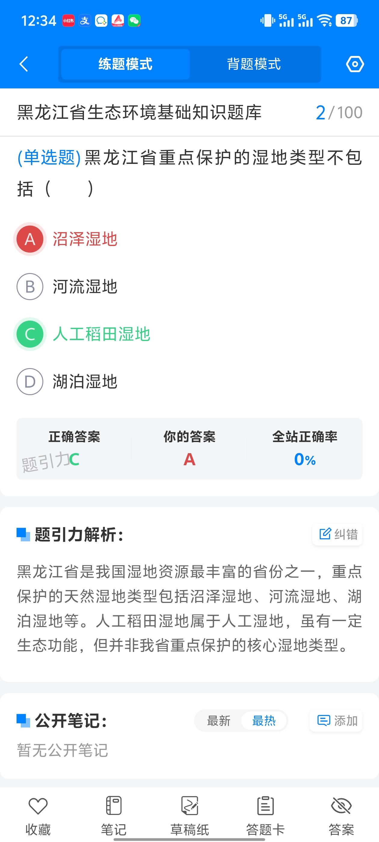 黑龙江生态环境厅招聘软件3.jpg