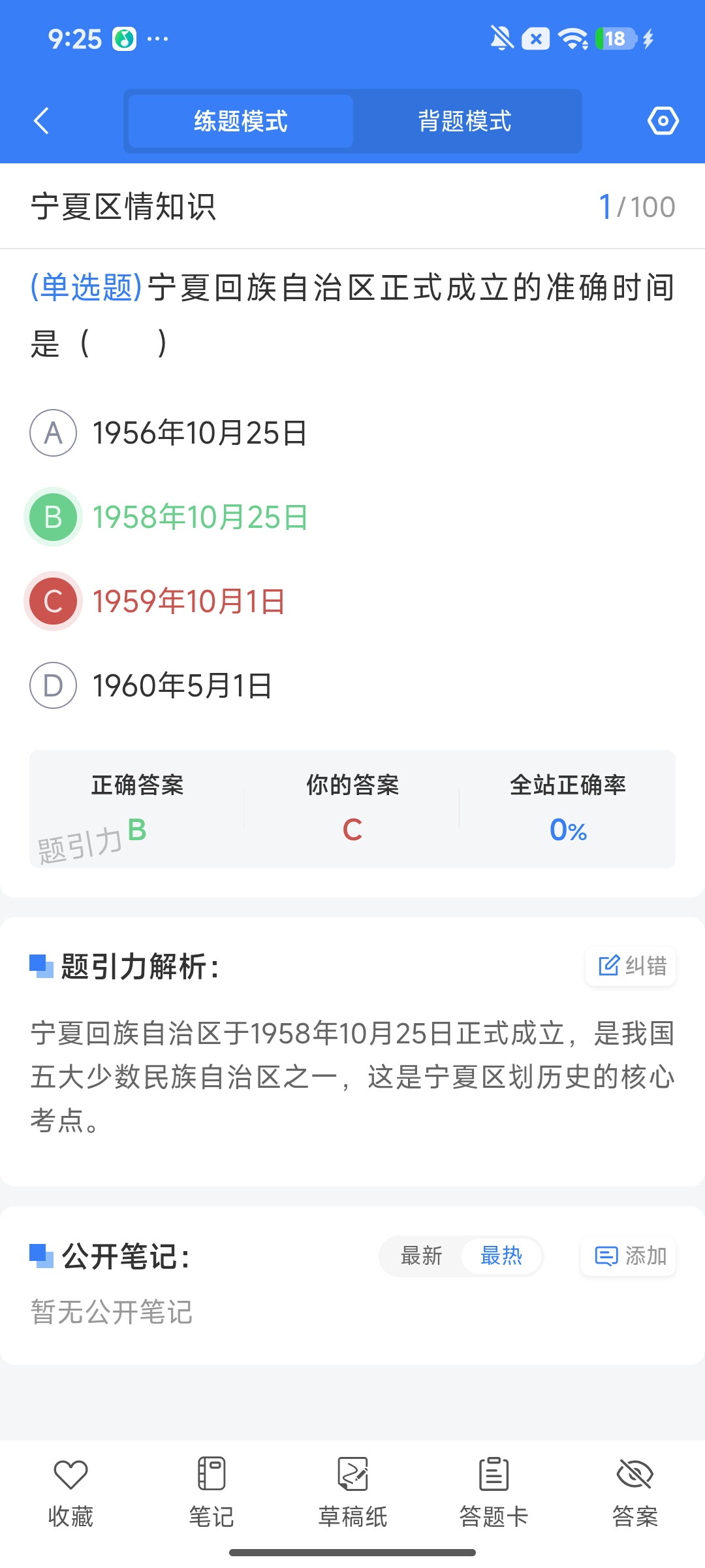 Screenshot_2026-08-03-09-25-20-248_cn.ixunke.appqe.jpg