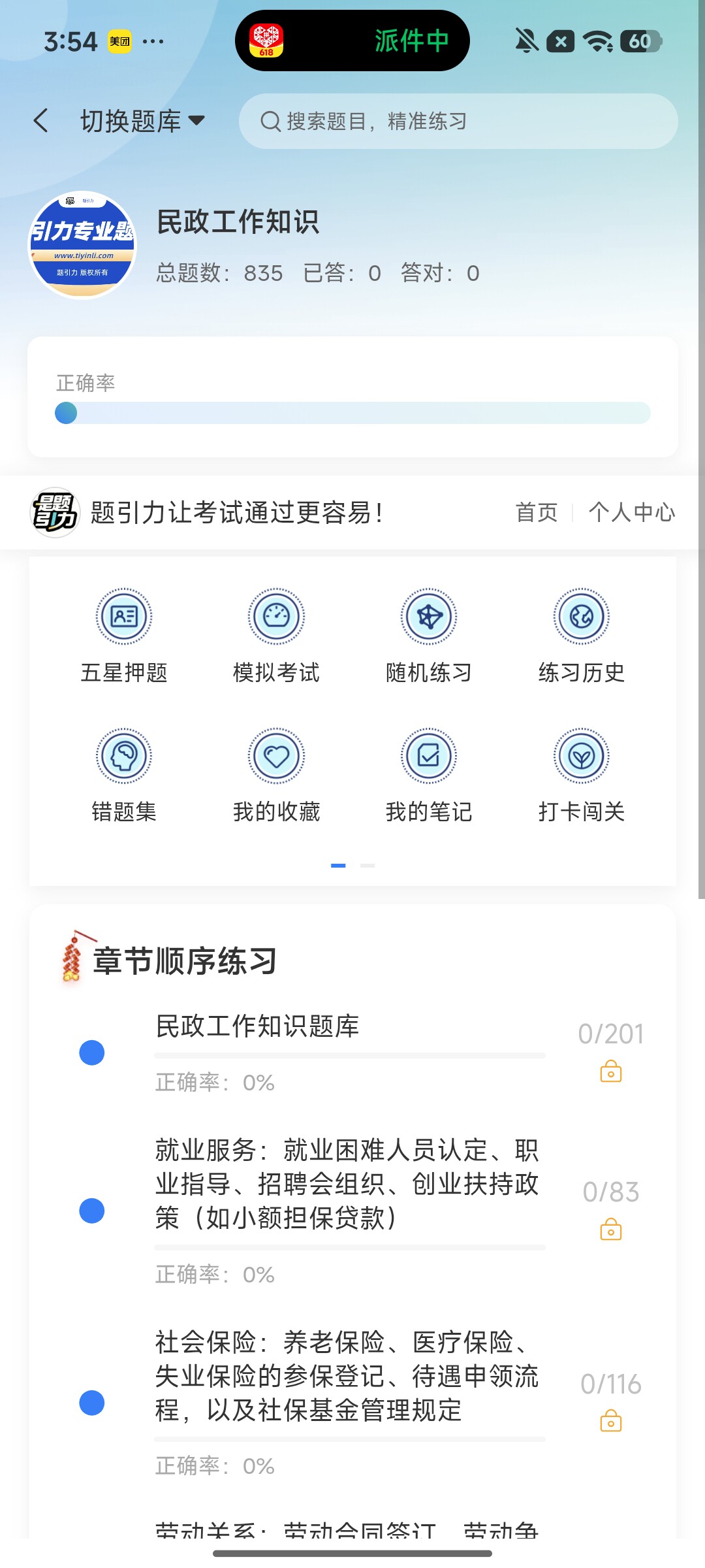 Screenshot_2026-08-06-15-54-54-089_cn.ixunke.appqe.jpg