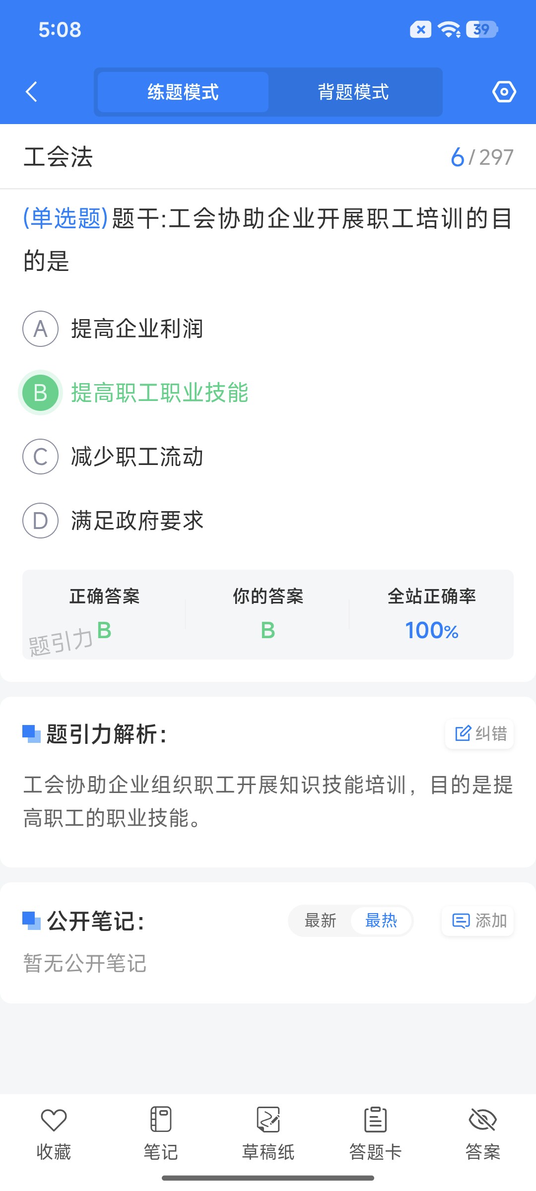 Screenshot_2026-08-24-17-08-20-898_cn.ixunke.appqe.jpg