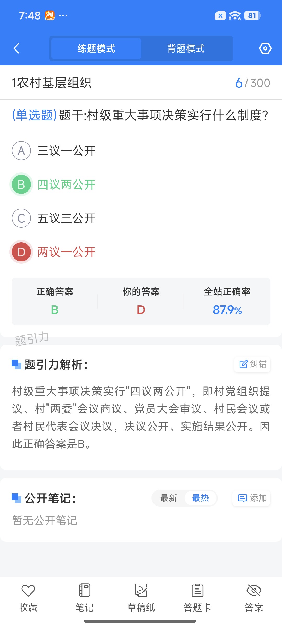 Screenshot_2026-08-19-19-48-58-735_cn.ixunke.appqe.jpg