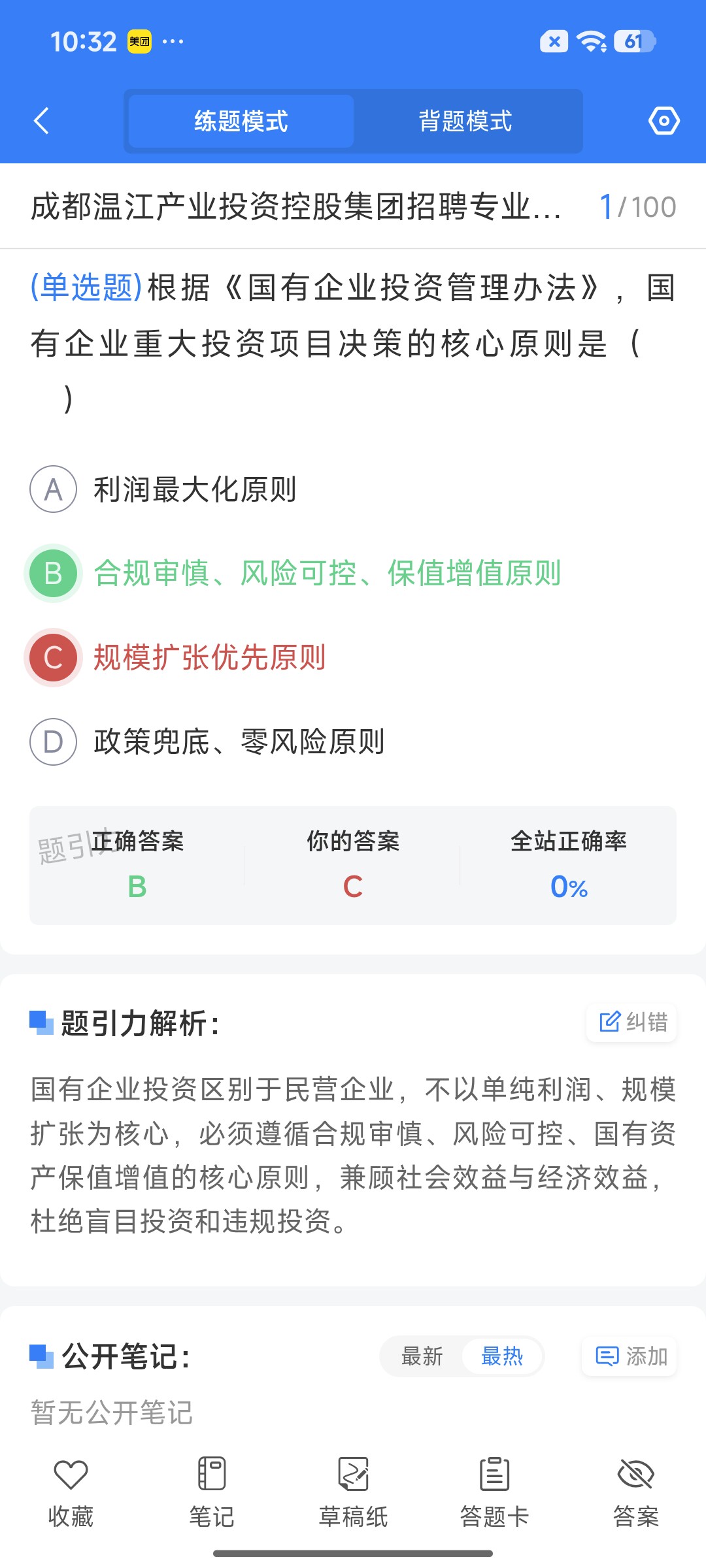 Screenshot_2026-09-11-10-32-14-725_cn.ixunke.appqe.jpg