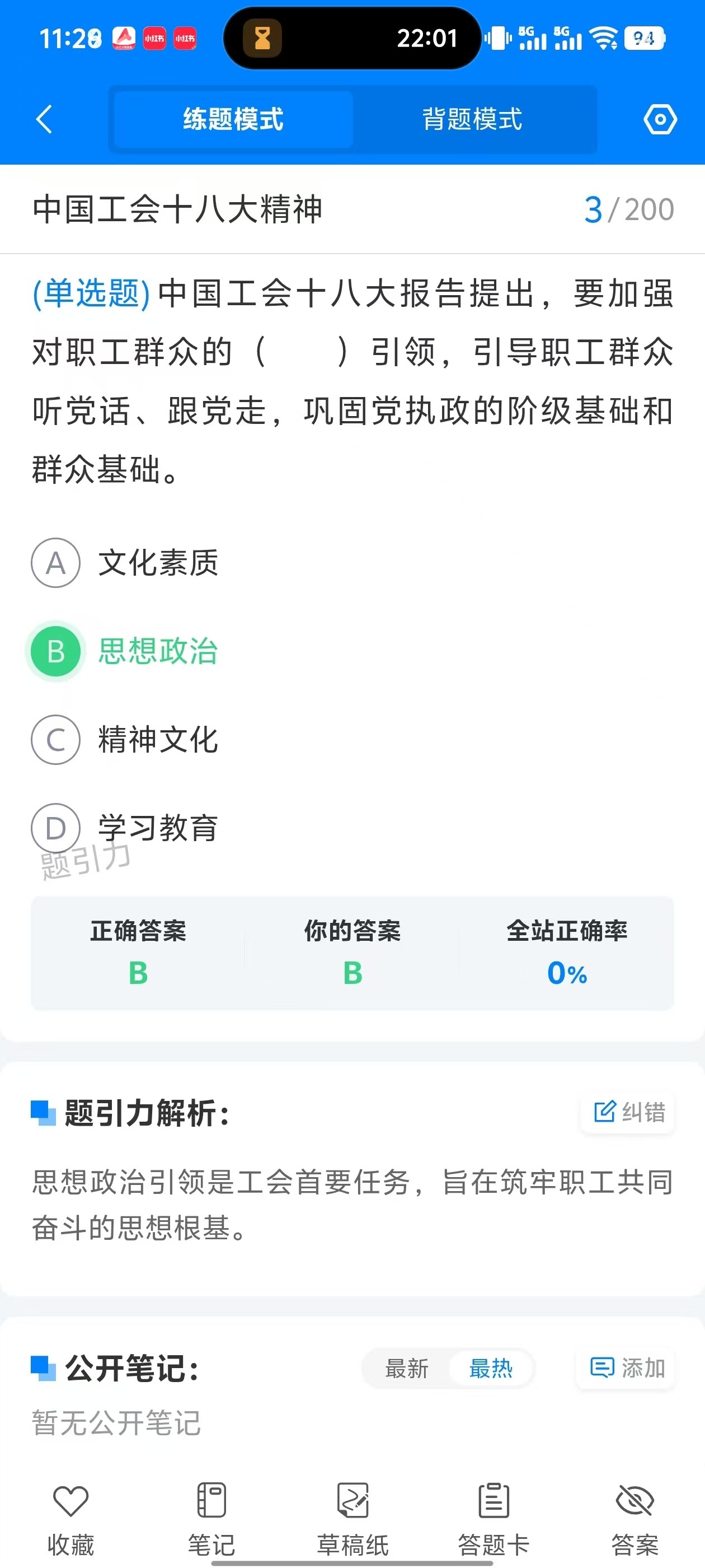 益阳工会招聘软件9.jpg