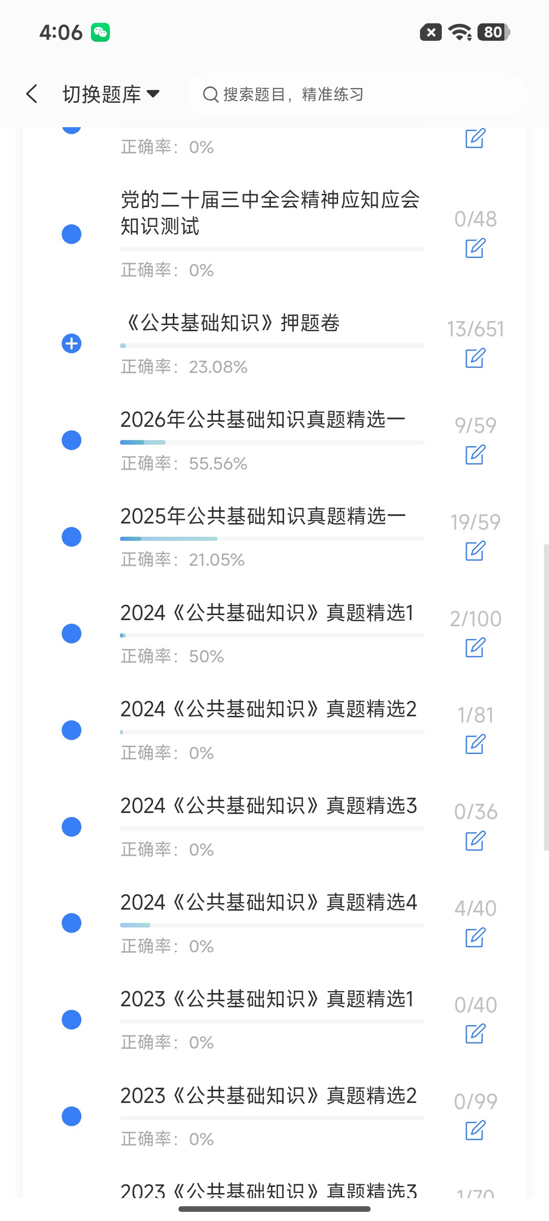 Screenshot_2026-07-17-16-06-18-797_cn.ixunke.appqe.jpg