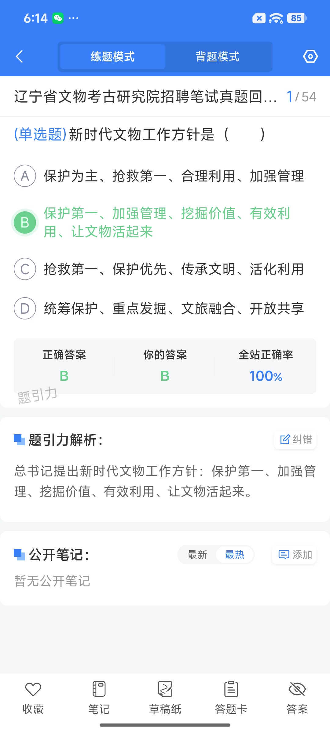 Screenshot_2026-08-20-18-14-47-351_cn.ixunke.appqe.jpg