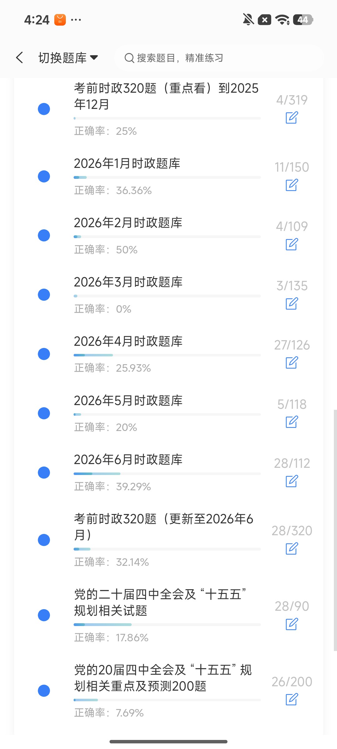 Screenshot_2026-07-31-16-24-39-813_cn.ixunke.appqe.jpg