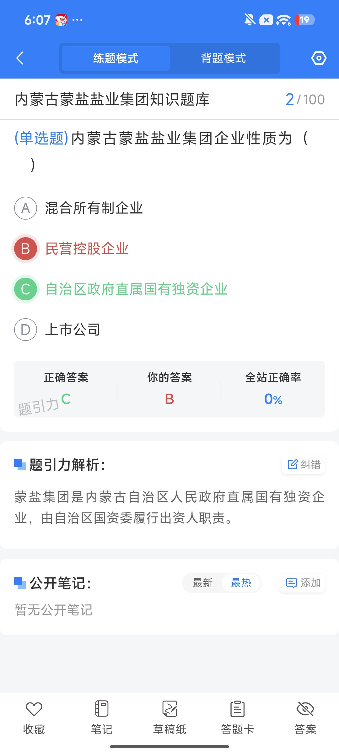 Screenshot_2026-08-04-18-07-42-507_cn.ixunke.appqe.jpg
