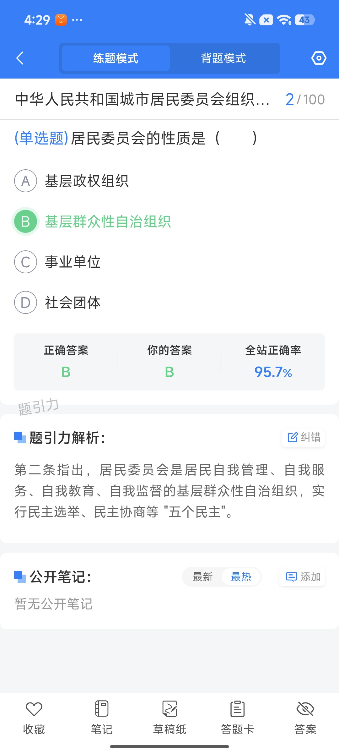 Screenshot_2026-07-31-16-29-04-868_cn.ixunke.appqe.jpg