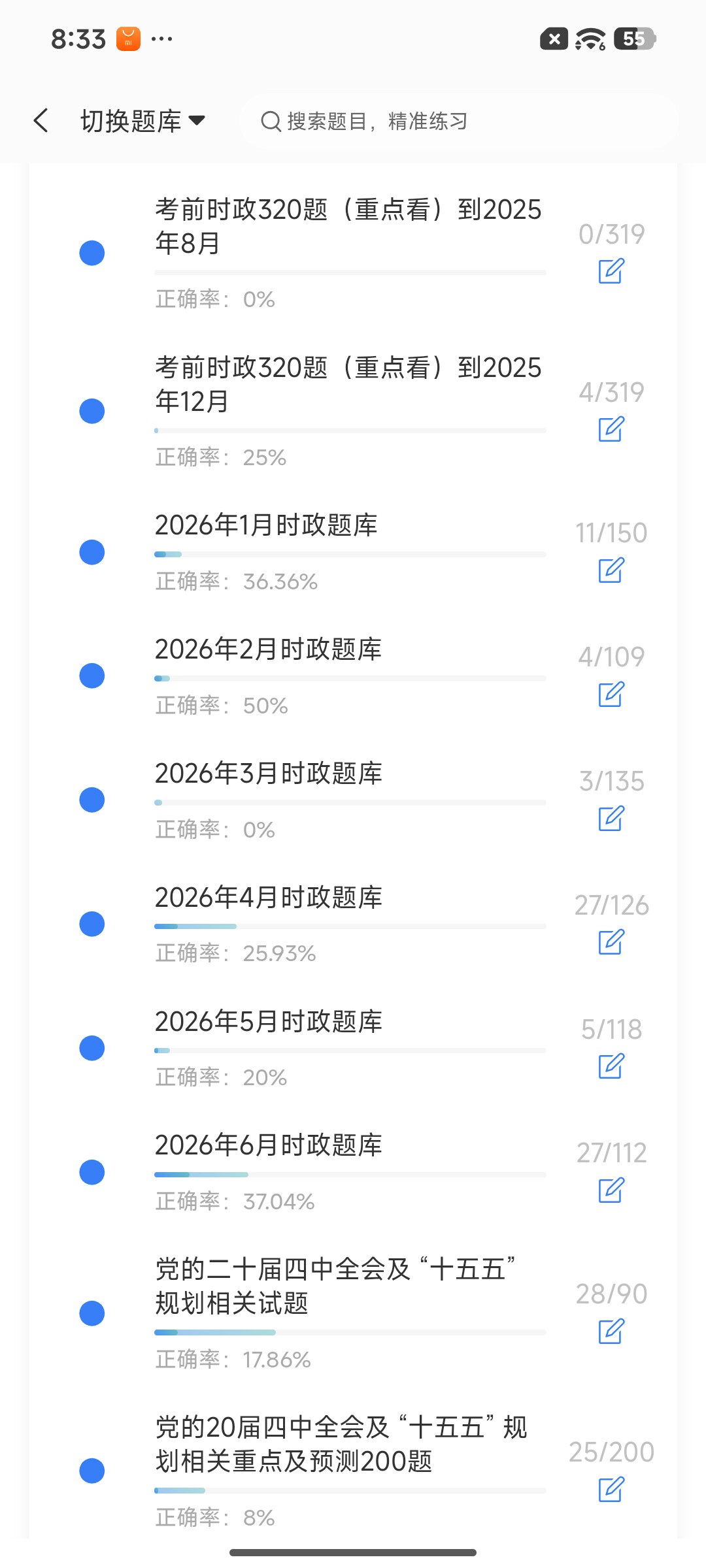 Screenshot_2026-07-16-20-33-03-880_cn.ixunke.appqe.jpg