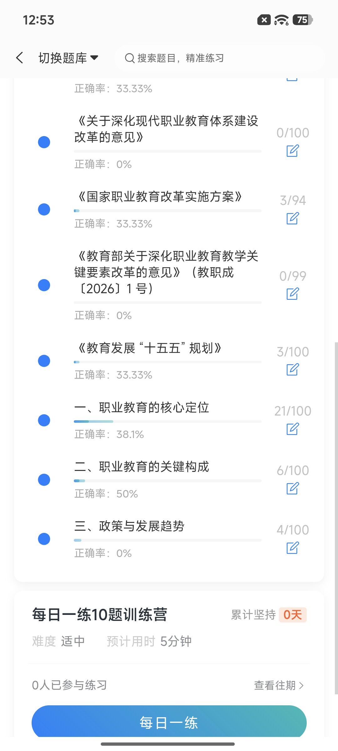 Screenshot_2026-09-01-12-53-55-810_cn.ixunke.appqe.jpg