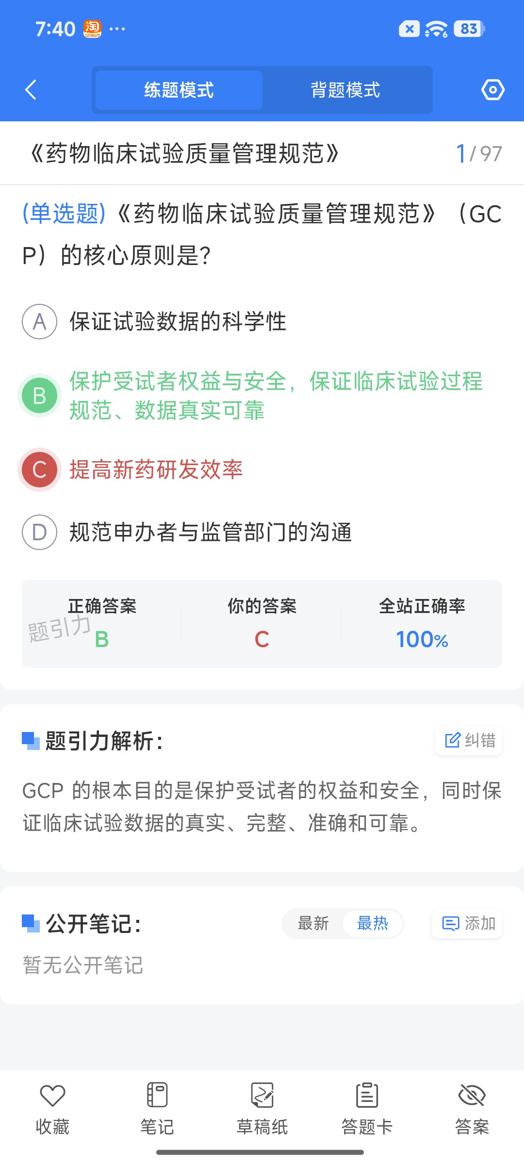 Screenshot_2026-08-19-19-40-36-642_cn.ixunke.appqe.jpg