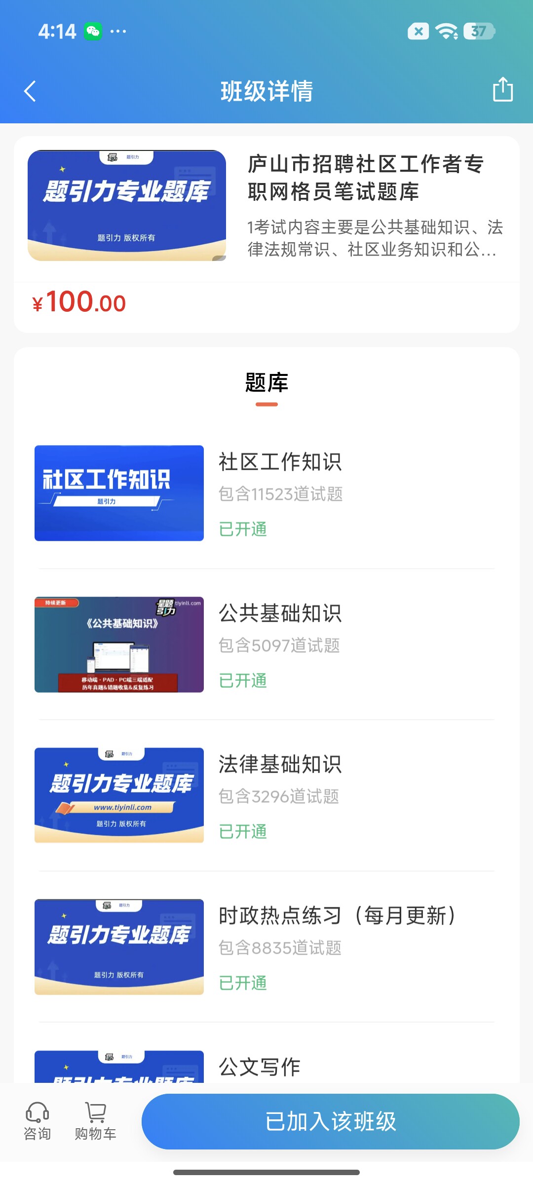 Screenshot_2026-07-28-16-14-06-613_cn.ixunke.appqe.jpg