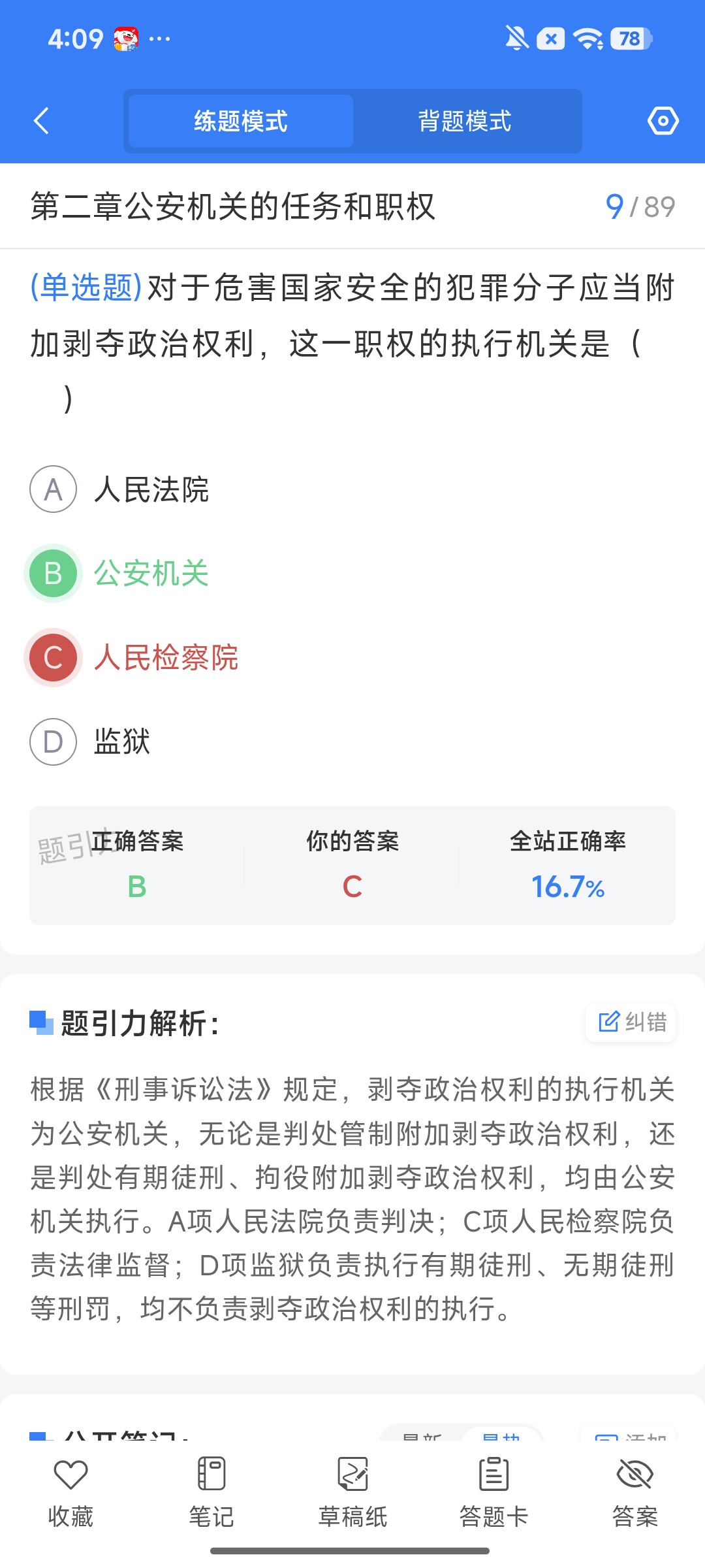 Screenshot_2026-08-12-16-09-34-865_cn.ixunke.appqe.jpg
