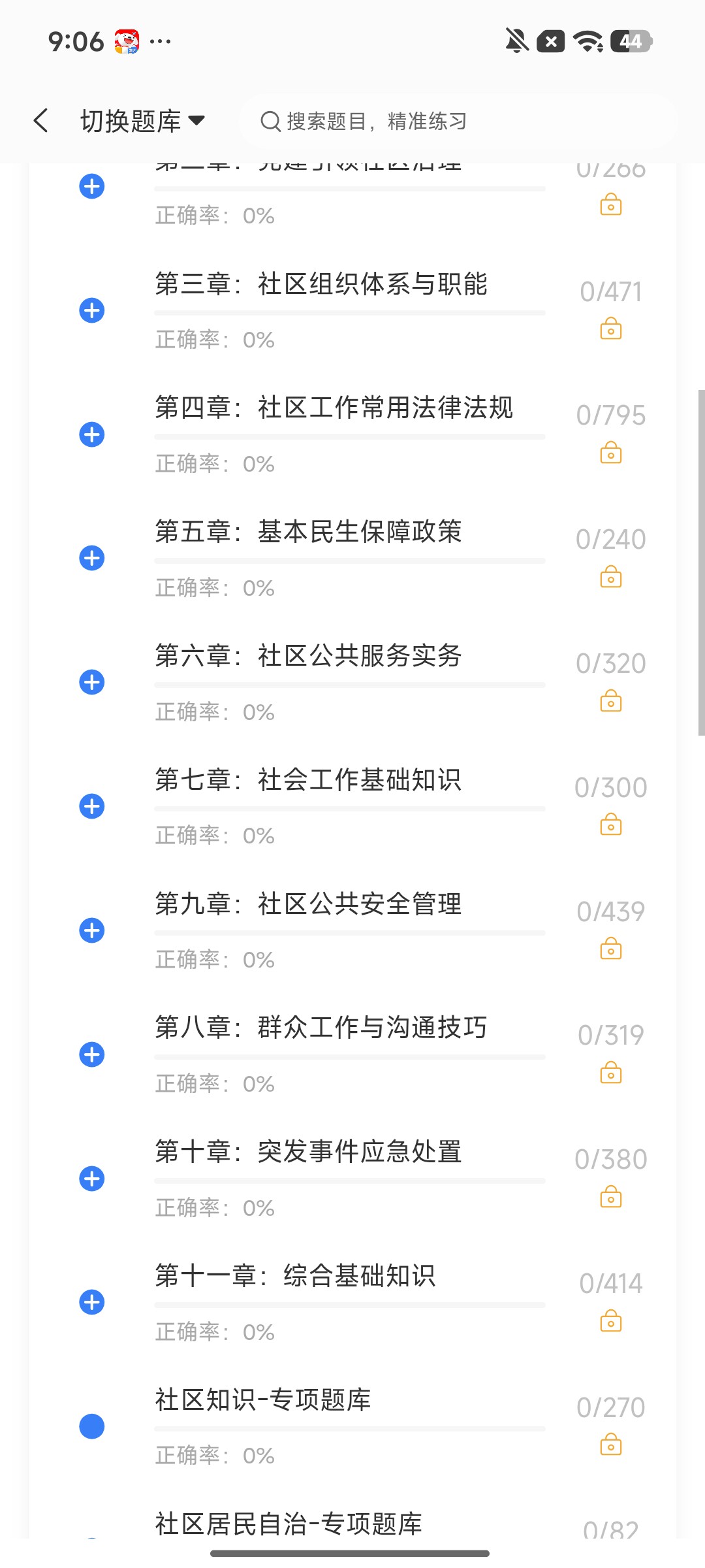Screenshot_2026-08-07-09-06-35-000_cn.ixunke.appqe.jpg