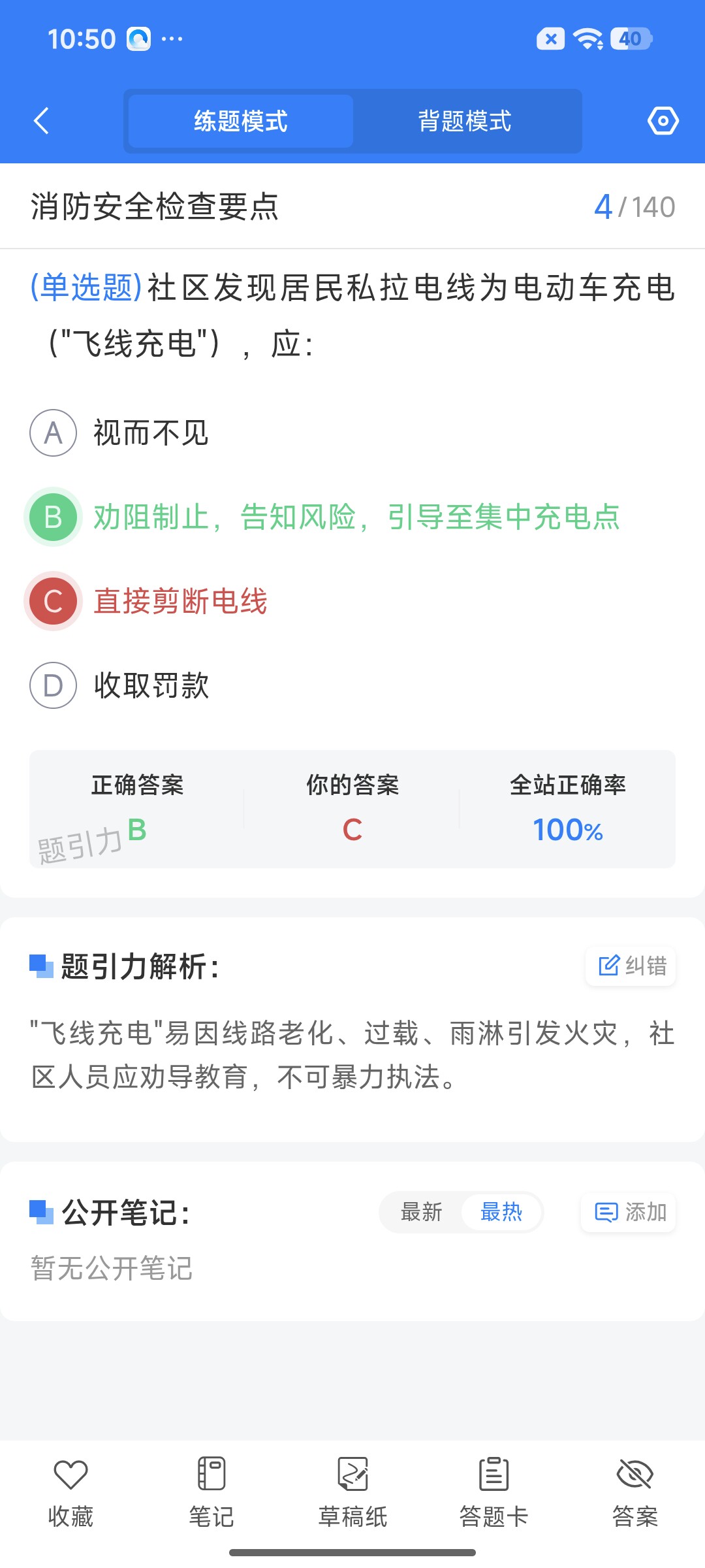 Screenshot_2026-07-23-10-50-55-187_cn.ixunke.appqe.jpg