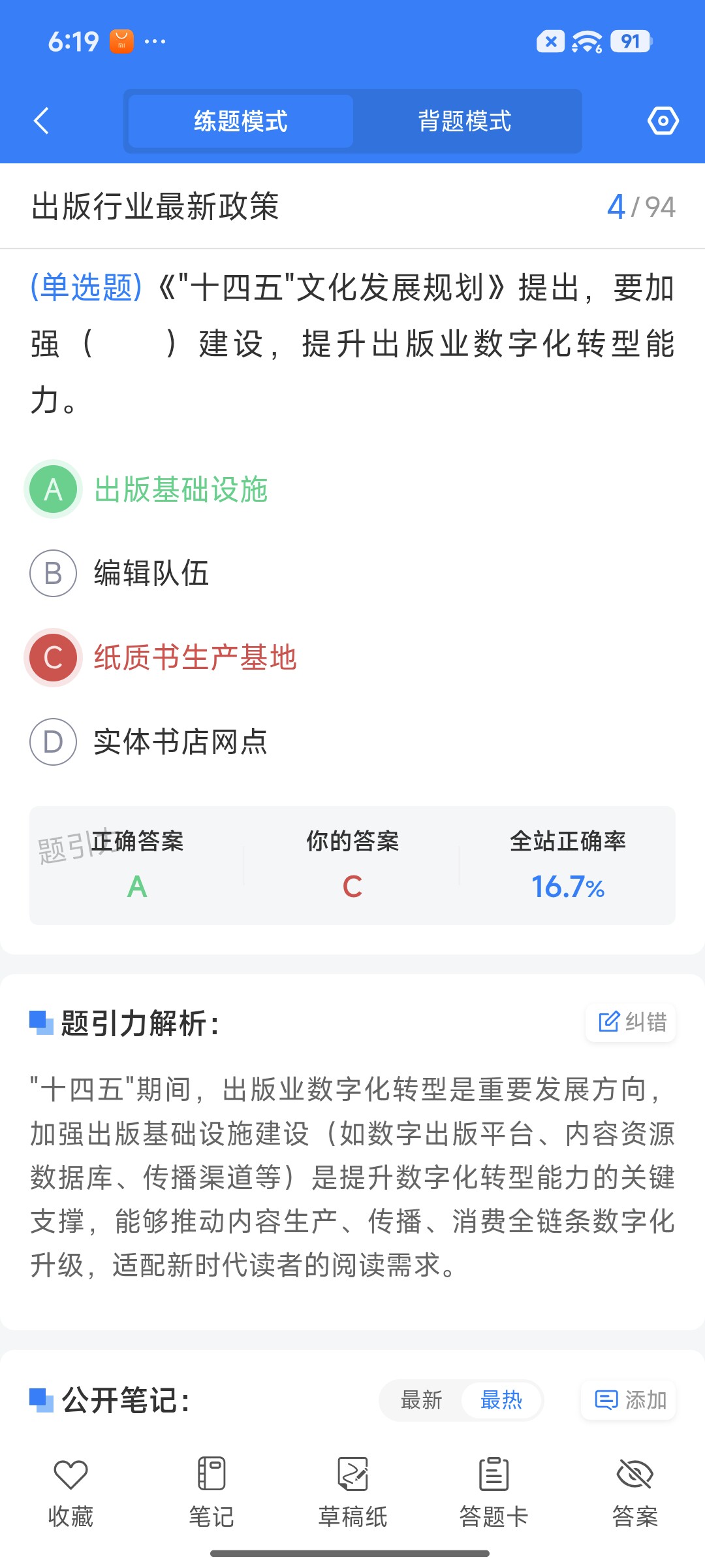 Screenshot_2026-08-25-18-19-30-057_cn.ixunke.appqe.jpg