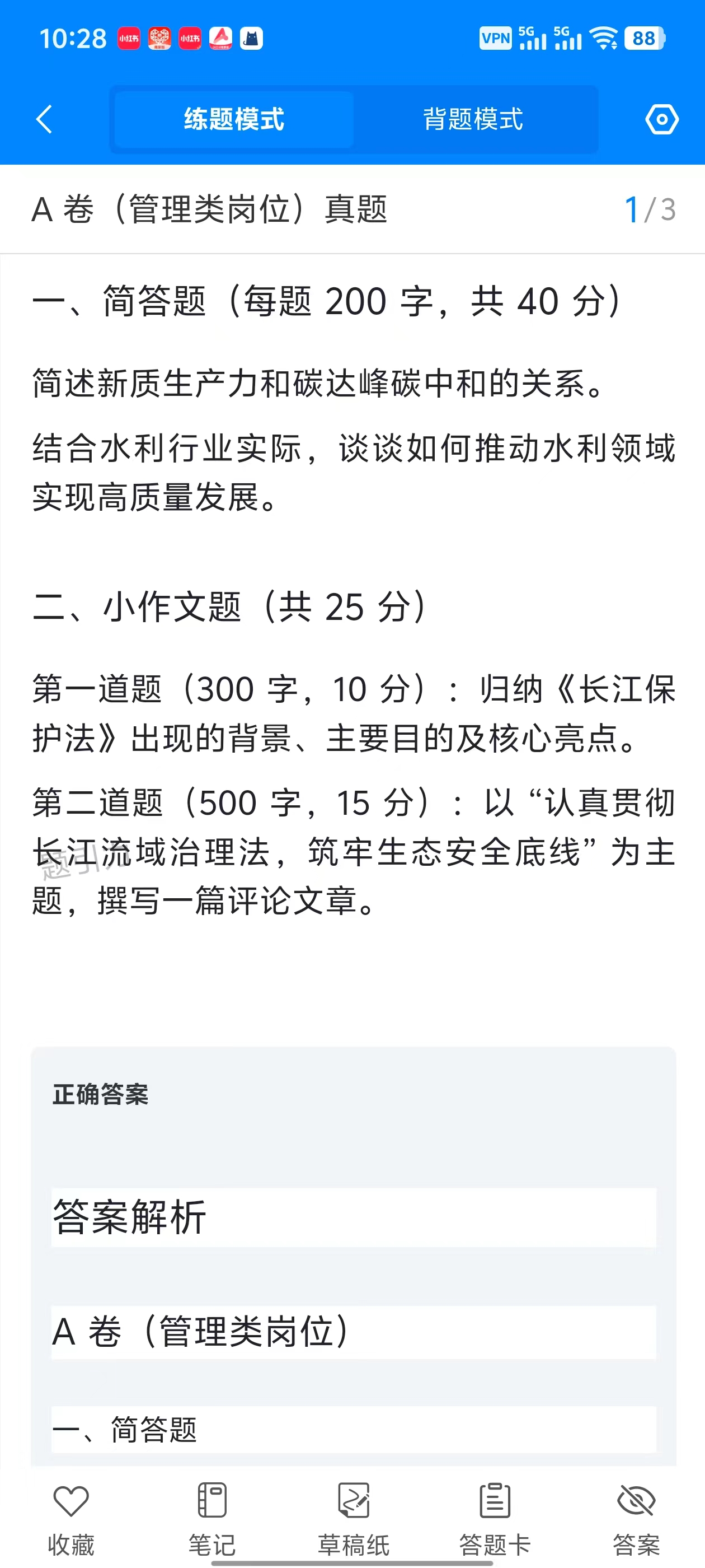 长江水利委员会软件6.jpg