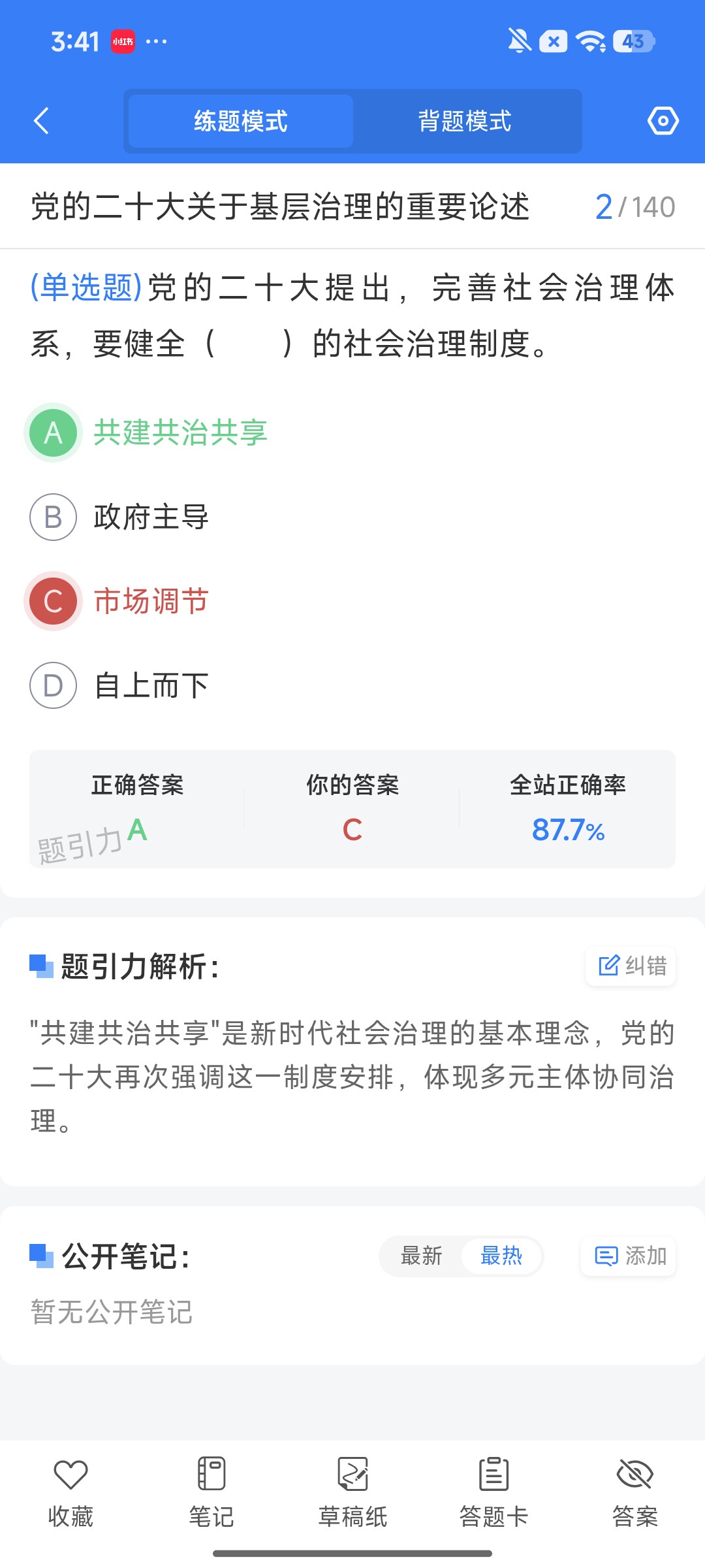 Screenshot_2026-09-21-15-41-45-197_cn.ixunke.appqe.jpg