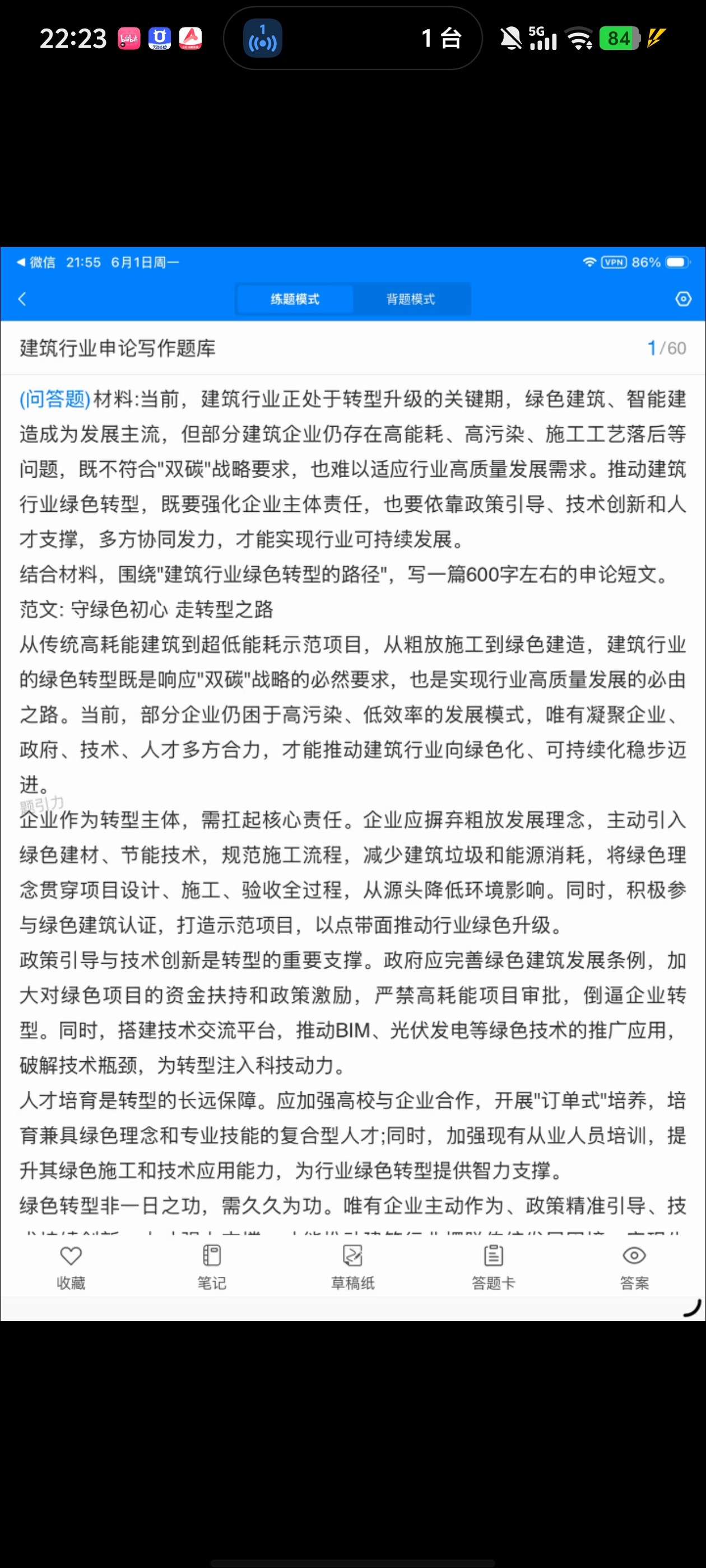 Screenshot_20260601_222355.jpg