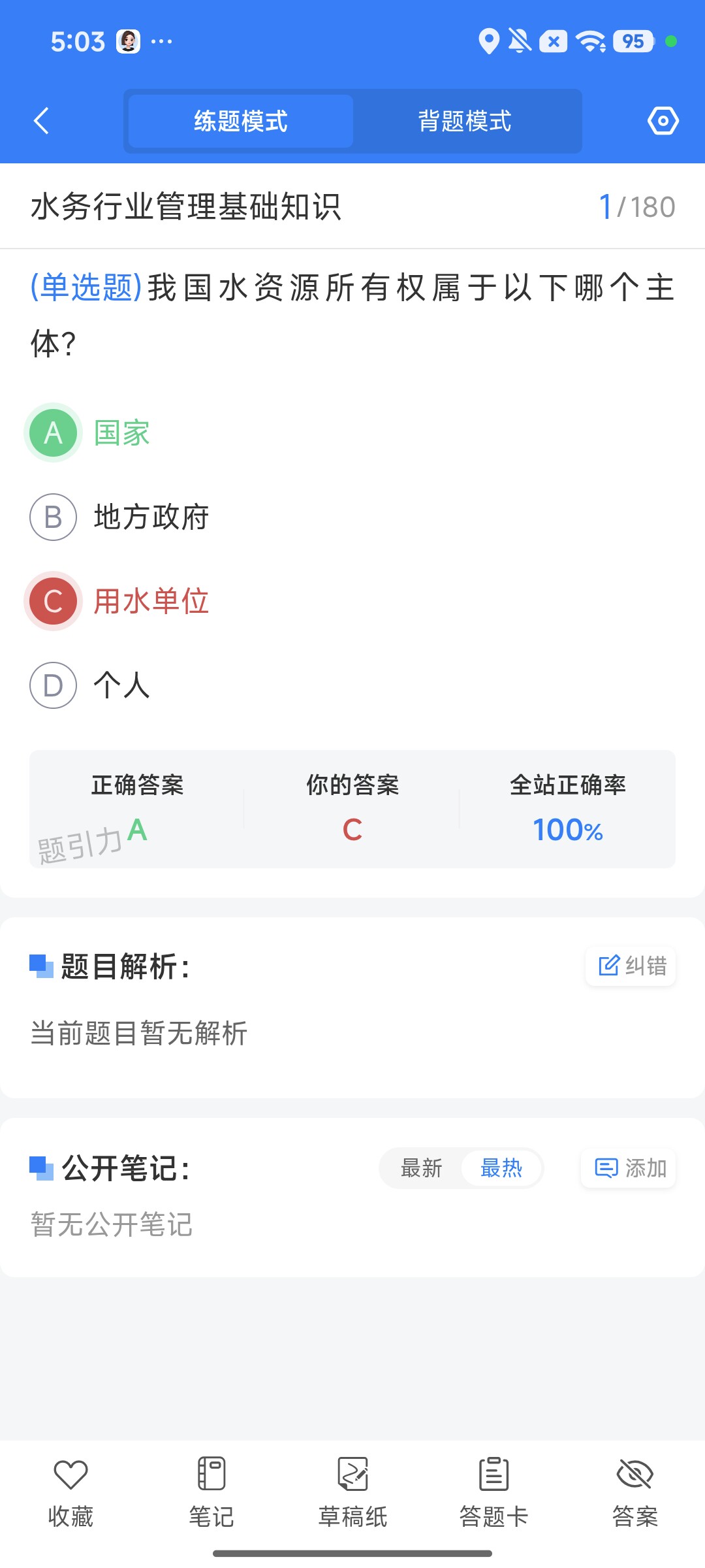 Screenshot_2026-08-10-17-03-37-022_cn.ixunke.appqe.jpg