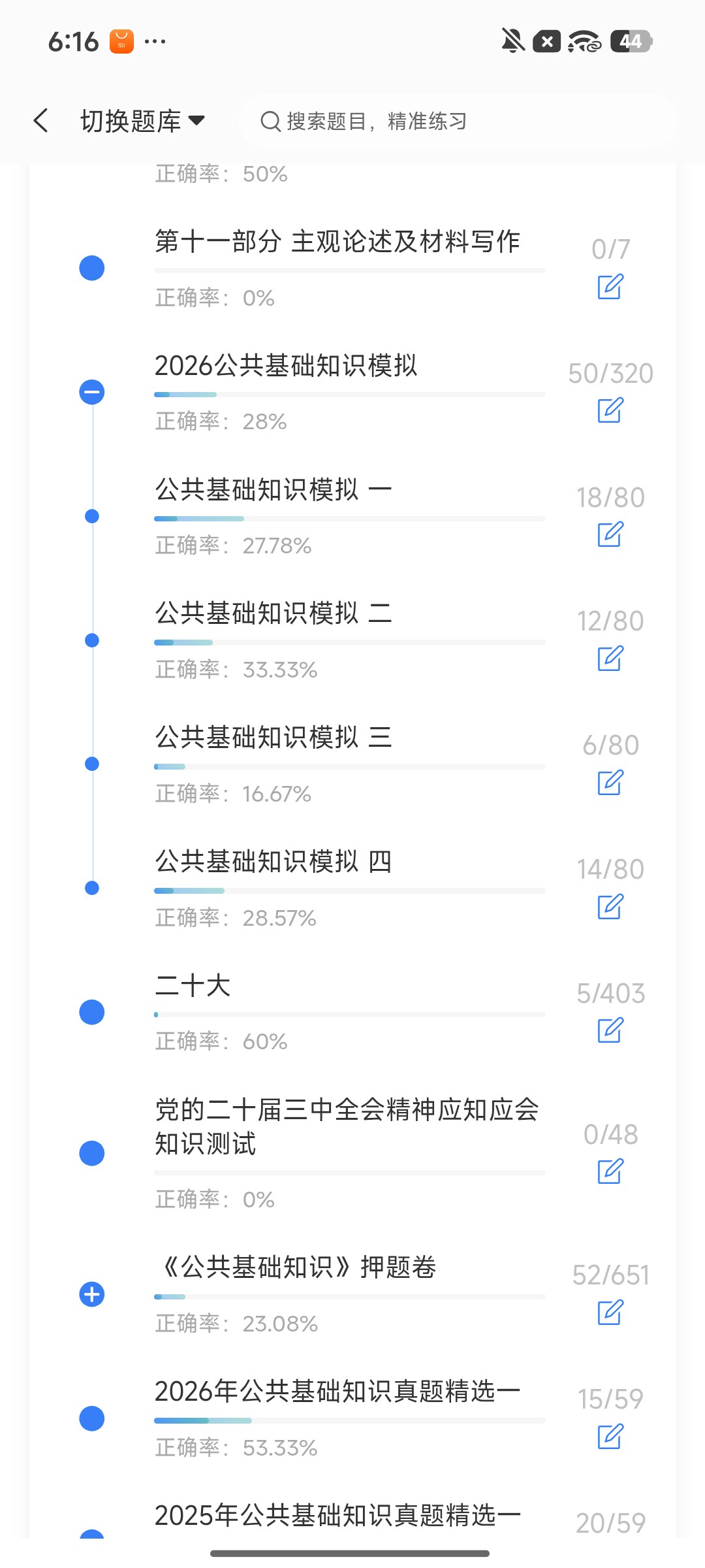 Screenshot_2026-08-11-18-16-23-507_cn.ixunke.appqe.jpg