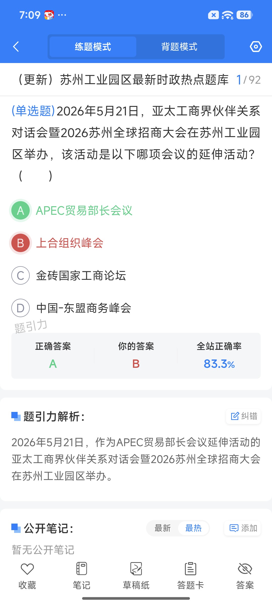 Screenshot_2026-08-19-19-09-39-740_cn.ixunke.appqe.jpg