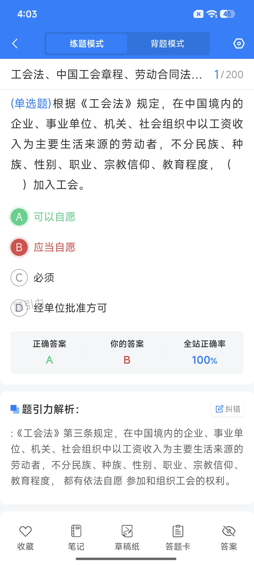 Screenshot_2026-08-24-16-03-48-838_cn.ixunke.appqe.jpg