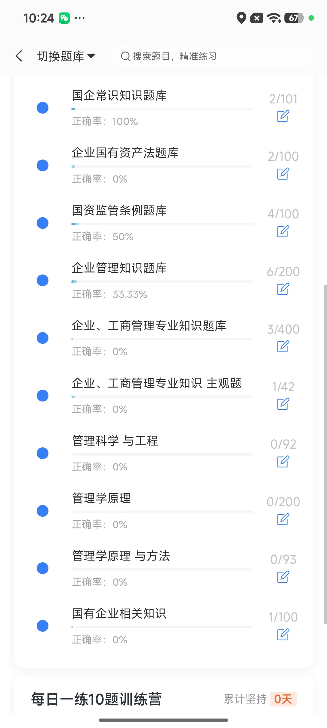 Screenshot_2026-09-10-10-24-07-333_cn.ixunke.appqe.jpg