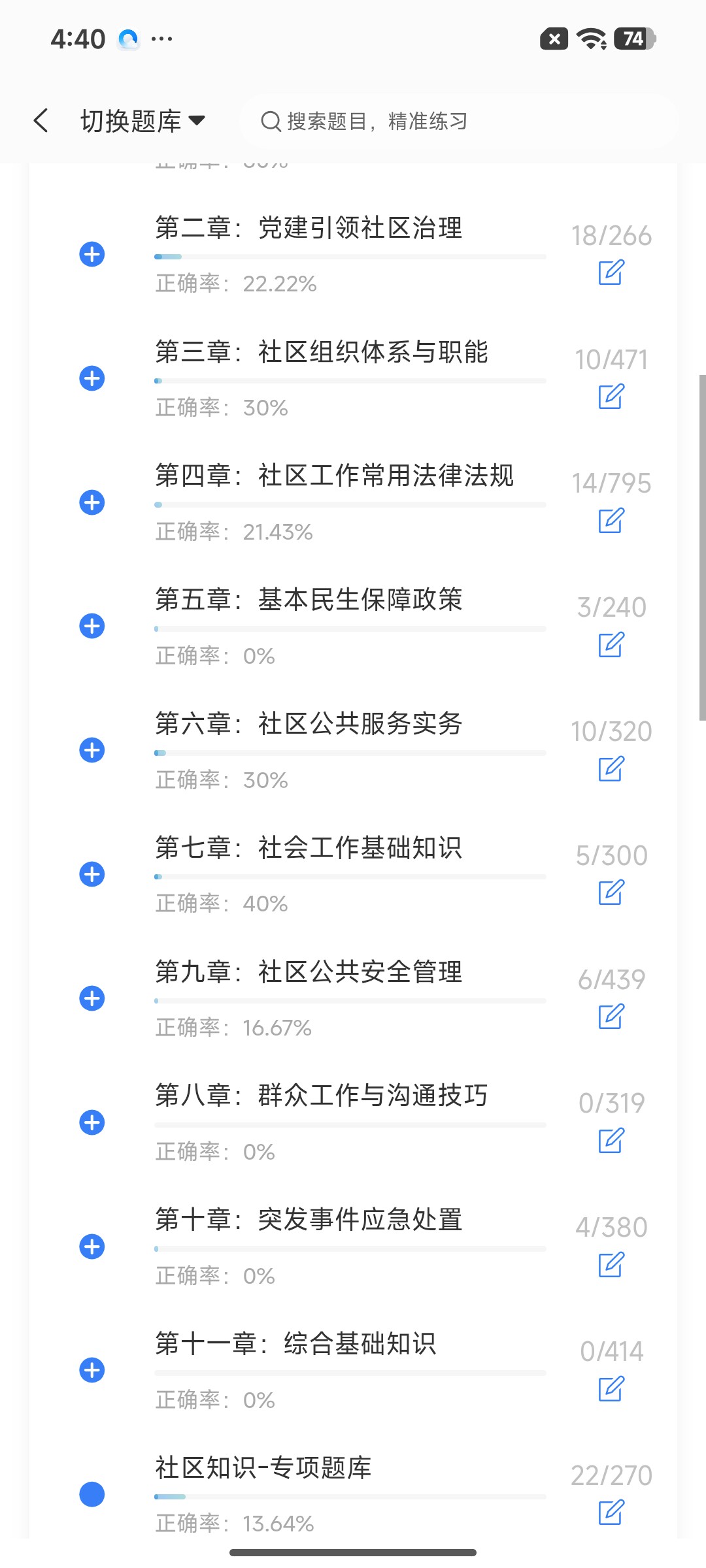 Screenshot_2026-07-27-16-40-54-041_cn.ixunke.appqe.jpg