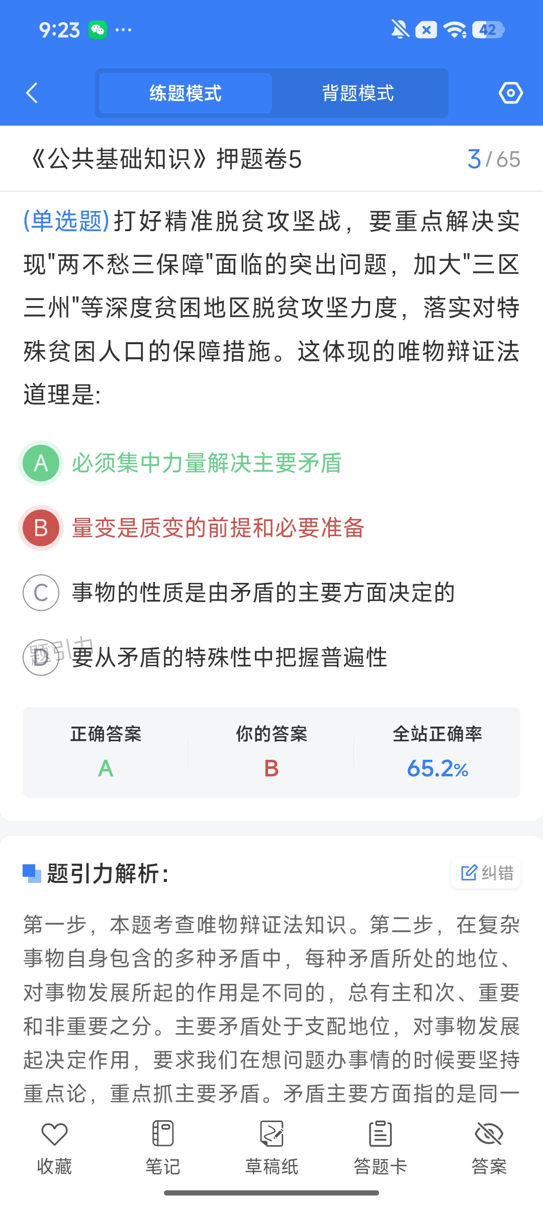 Screenshot_2026-08-07-09-23-29-378_cn.ixunke.appqe.jpg