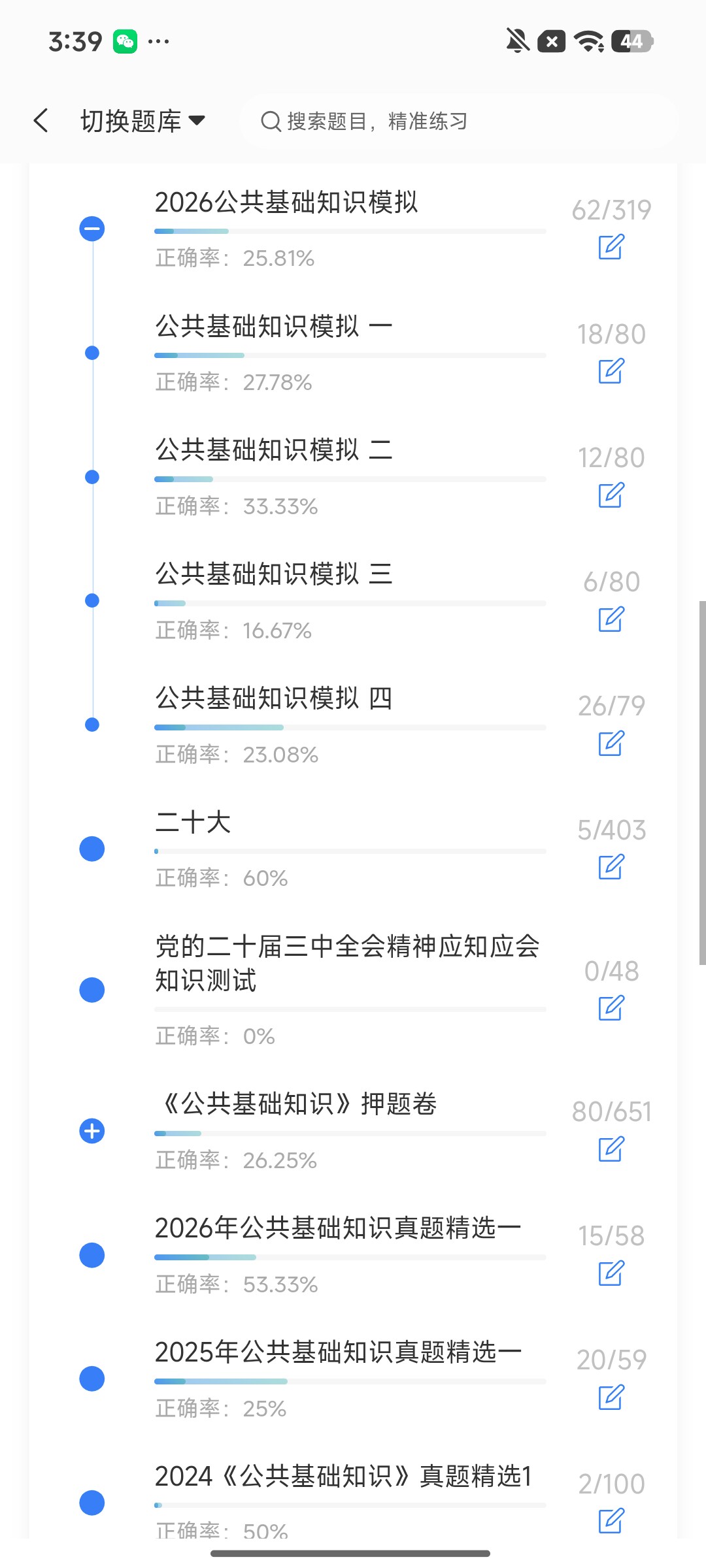 Screenshot_2026-09-21-15-39-04-171_cn.ixunke.appqe.jpg