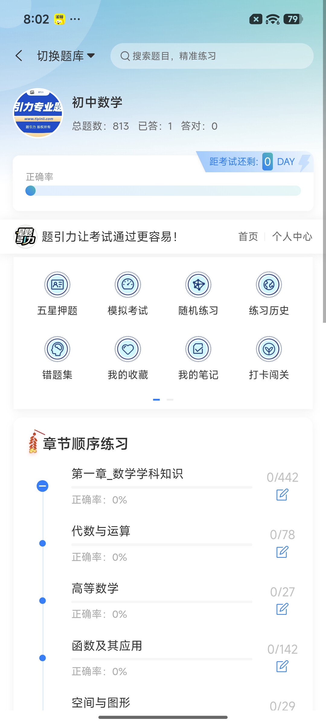 Screenshot_2026-08-19-20-02-21-116_cn.ixunke.appqe.jpg