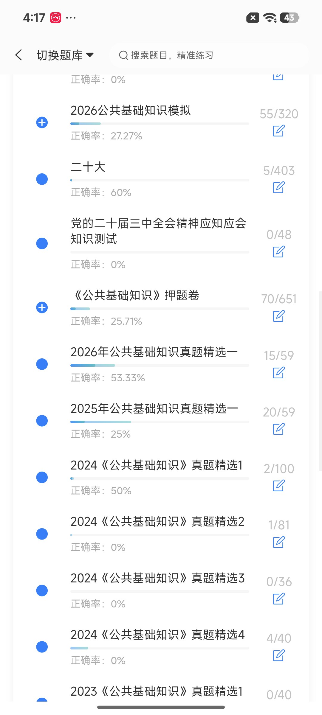 Screenshot_2026-08-24-16-17-13-630_cn.ixunke.appqe.jpg