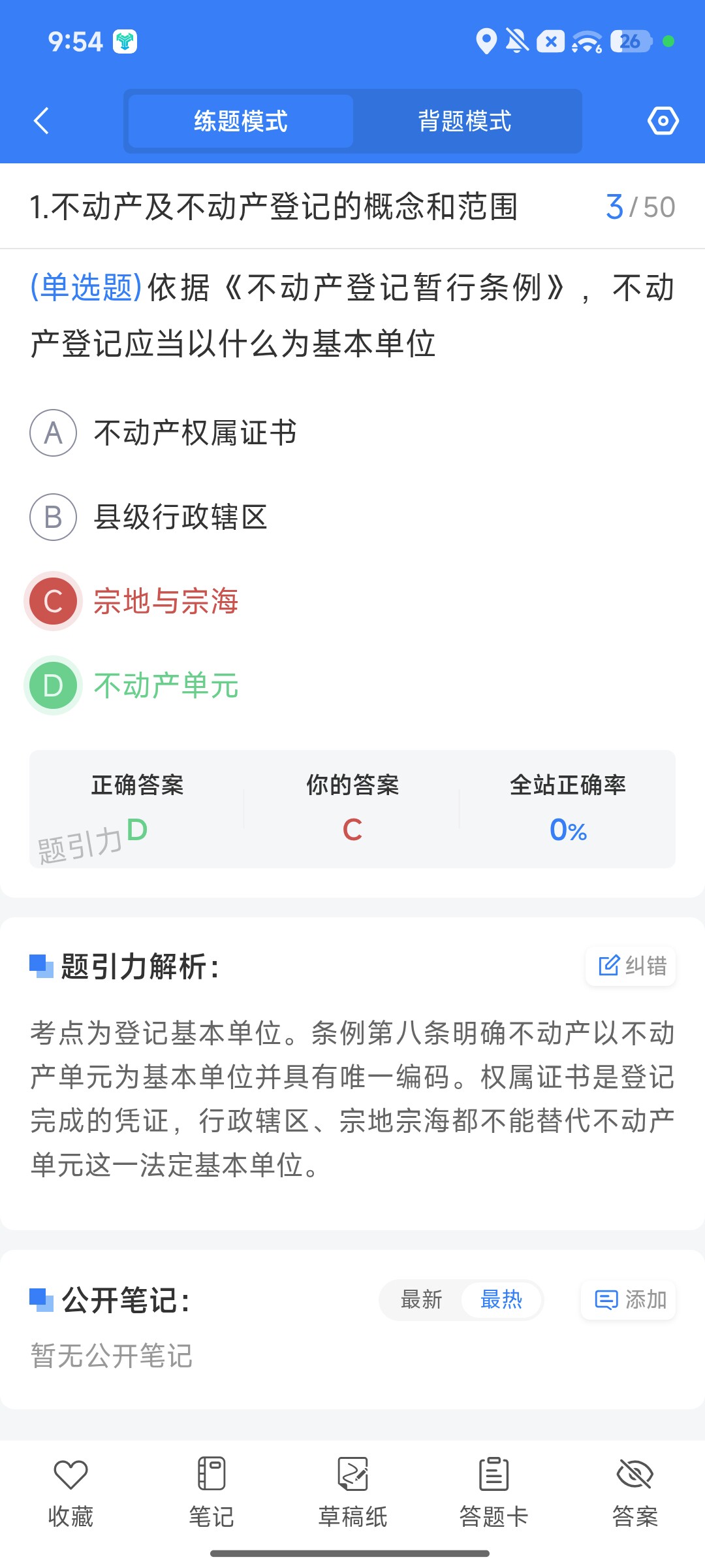 Screenshot_2026-09-28-21-54-00-862_cn.ixunke.appqe.jpg