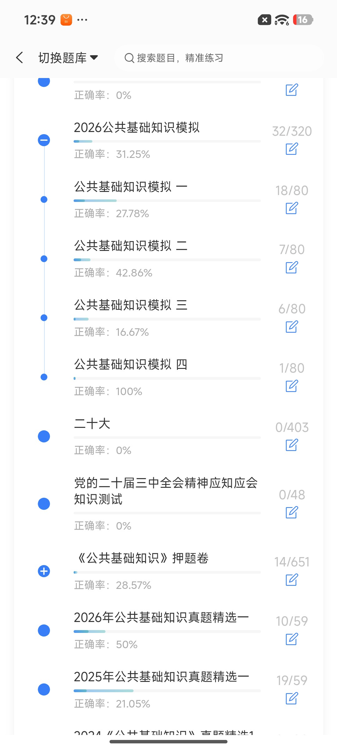 Screenshot_2026-07-24-12-39-14-085_cn.ixunke.appqe.jpg