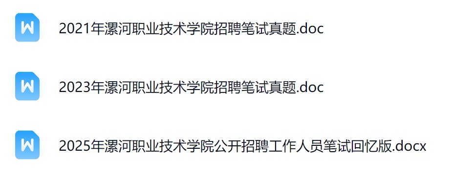 漯河职业技术学院.png
