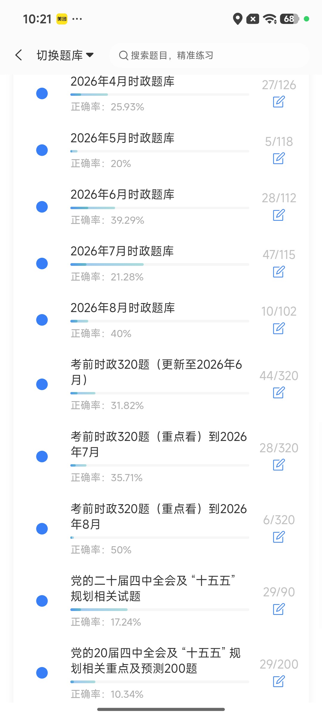 Screenshot_2026-09-10-10-21-23-055_cn.ixunke.appqe.jpg