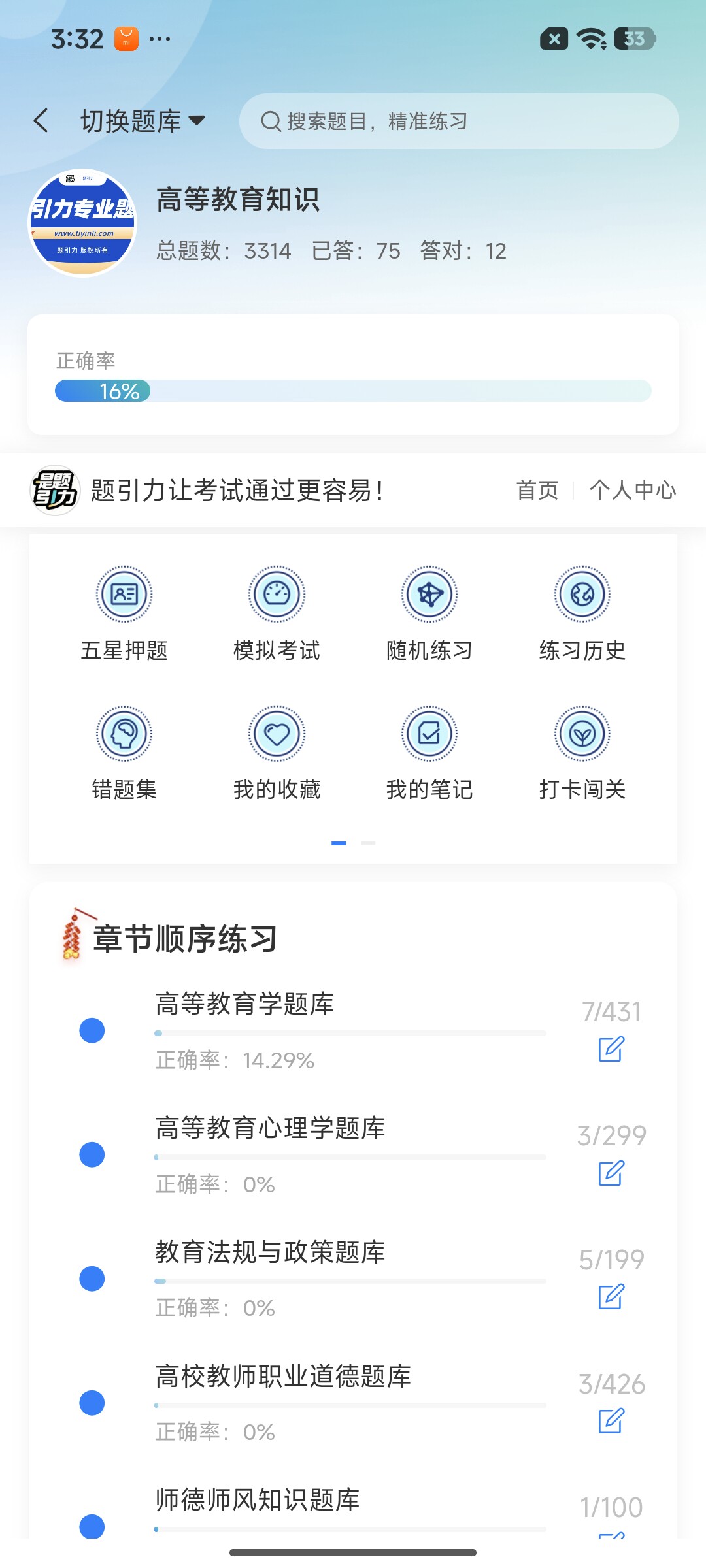 Screenshot_2026-07-24-15-32-11-917_cn.ixunke.appqe.jpg