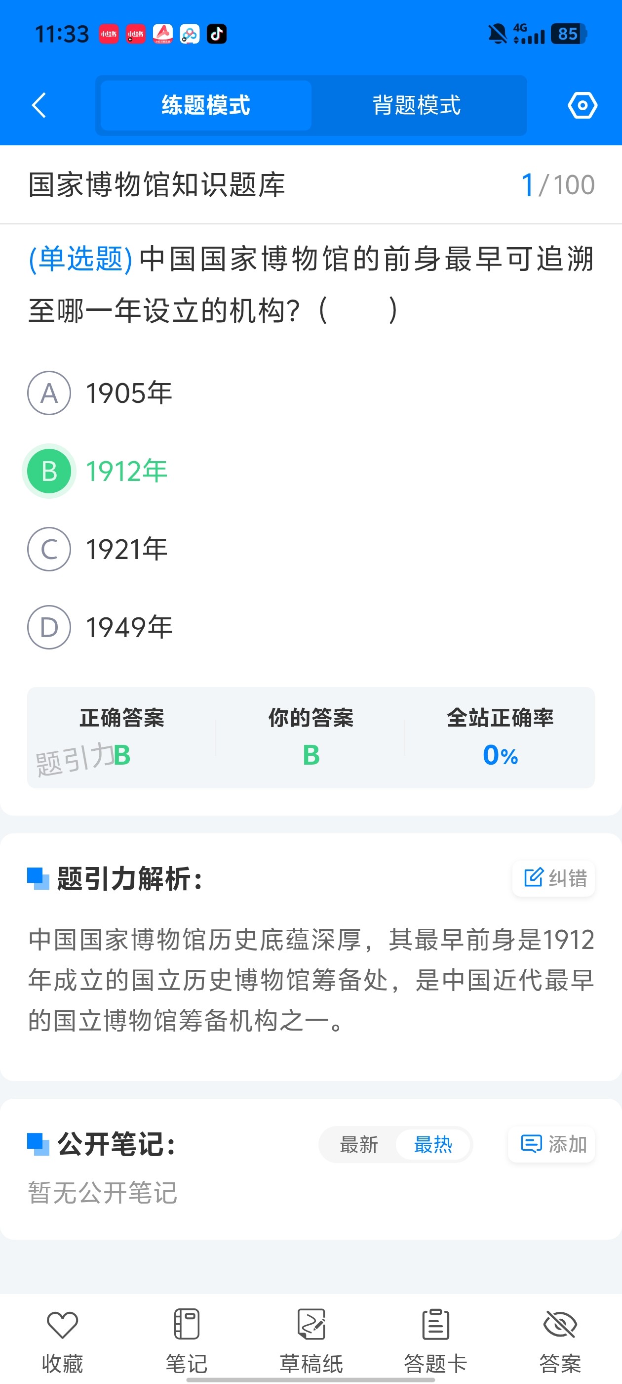 Screenshot_20260606_113355.jpg