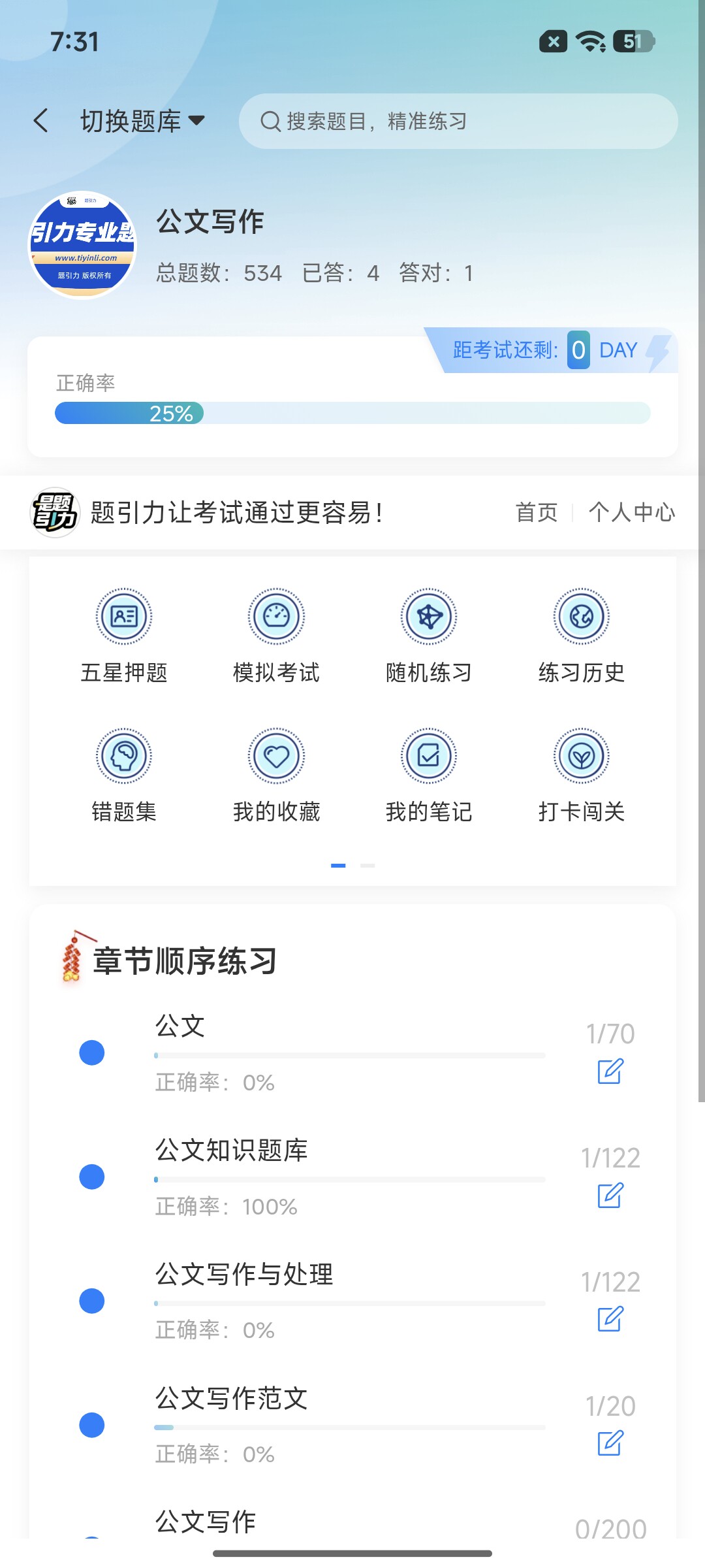Screenshot_2026-08-27-19-31-33-140_cn.ixunke.appqe.jpg