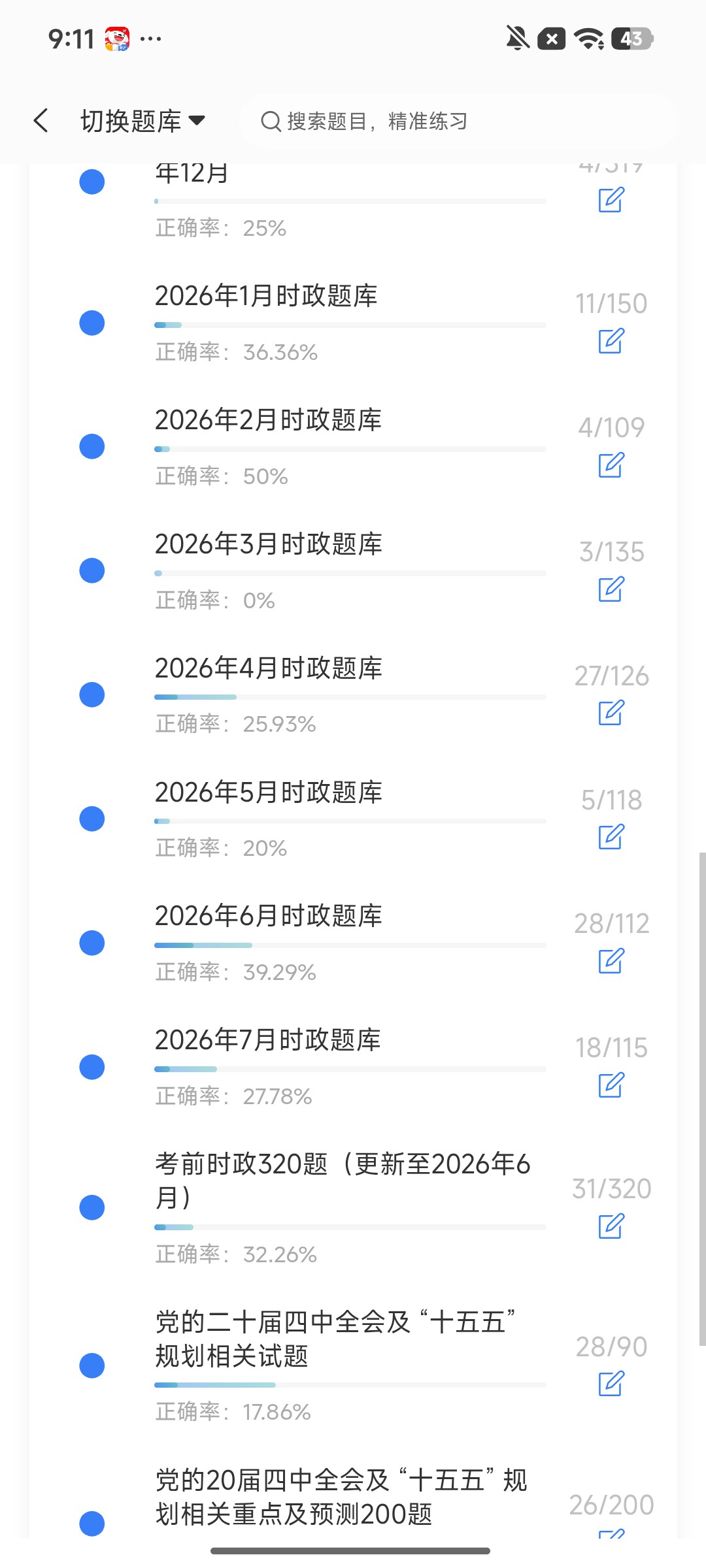 Screenshot_2026-08-07-09-11-47-574_cn.ixunke.appqe.jpg