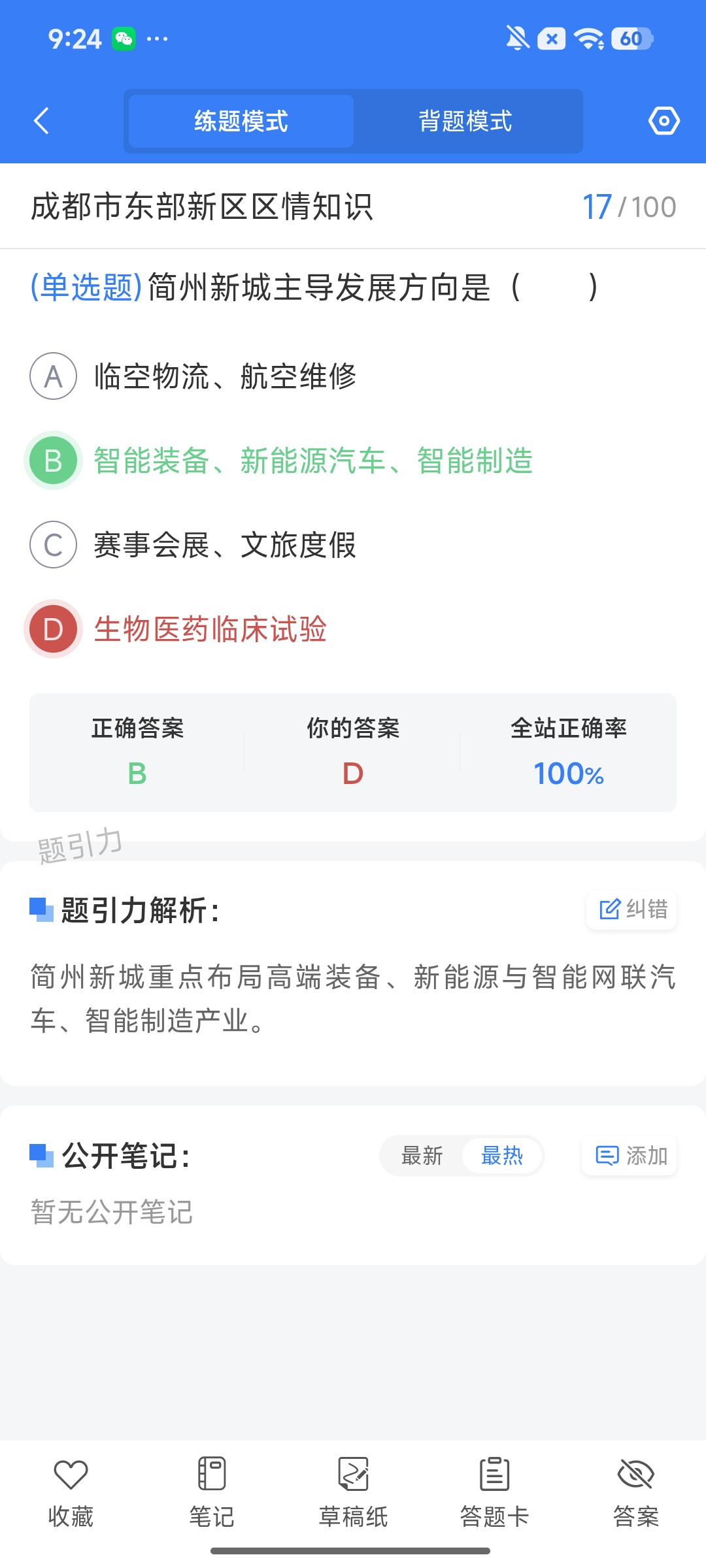Screenshot_2026-08-13-09-24-01-659_cn.ixunke.appqe.jpg