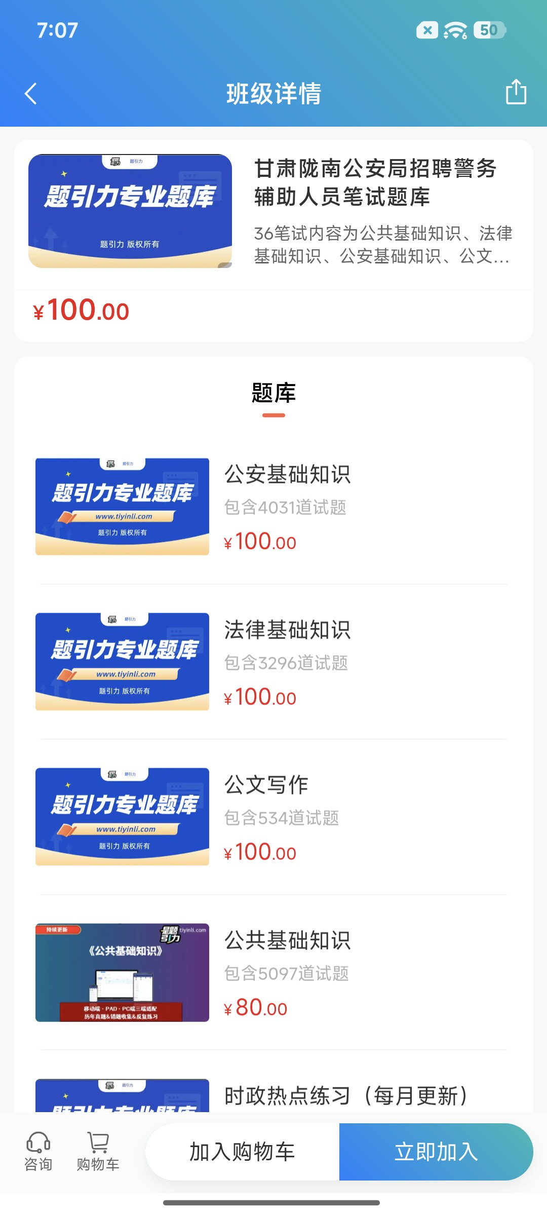 Screenshot_2026-09-14-19-07-51-487_cn.ixunke.appqe.jpg