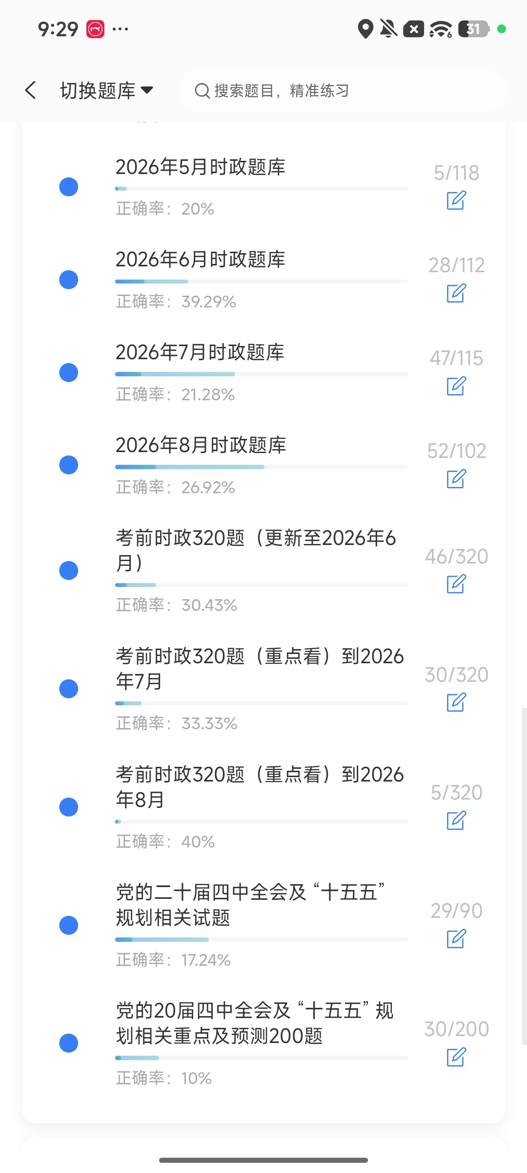 Screenshot_2026-09-28-21-29-01-917_cn.ixunke.appqe.jpg