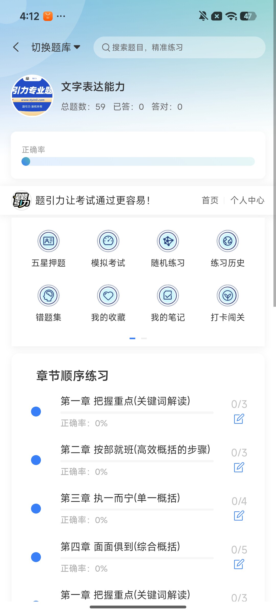 Screenshot_2026-07-31-16-12-31-474_cn.ixunke.appqe.jpg