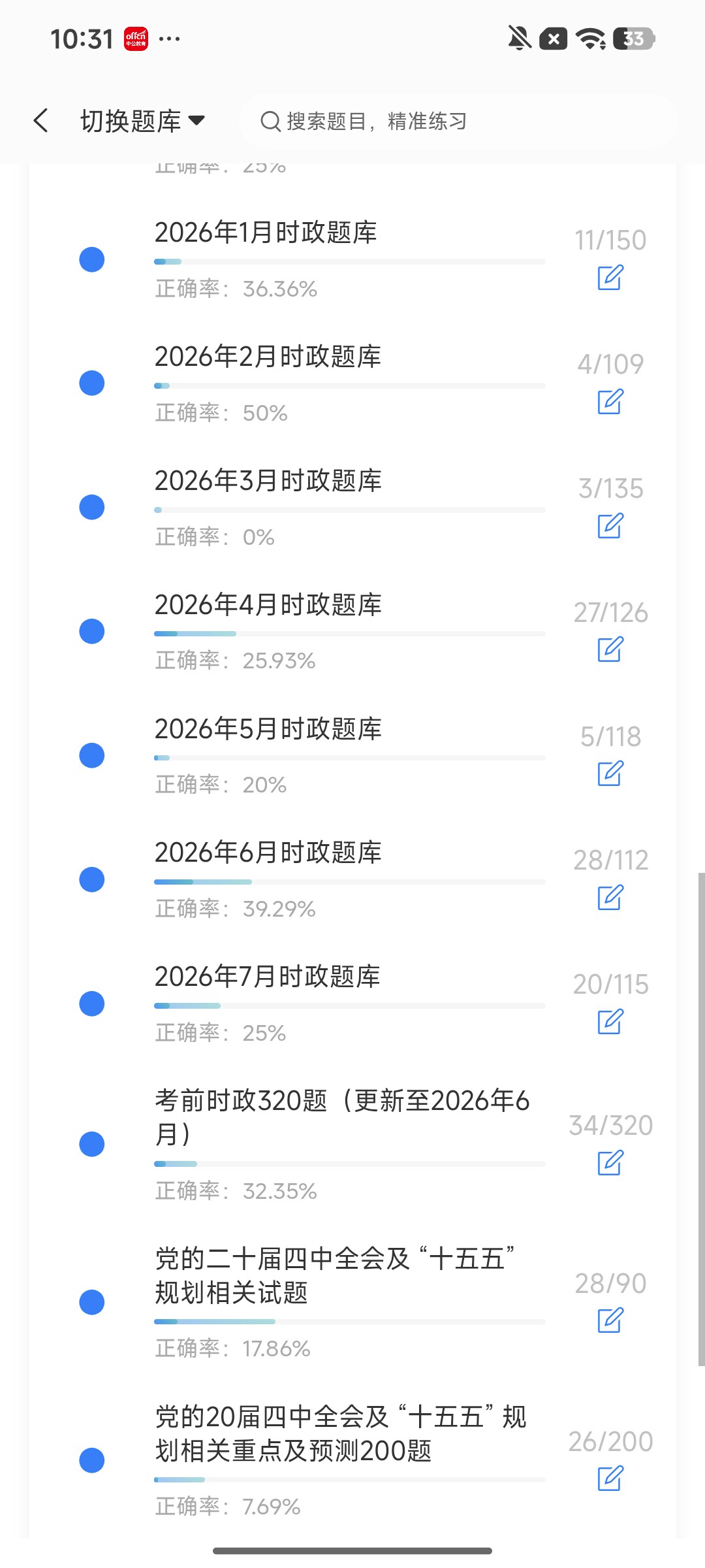 Screenshot_2026-08-07-10-31-22-984_cn.ixunke.appqe.jpg