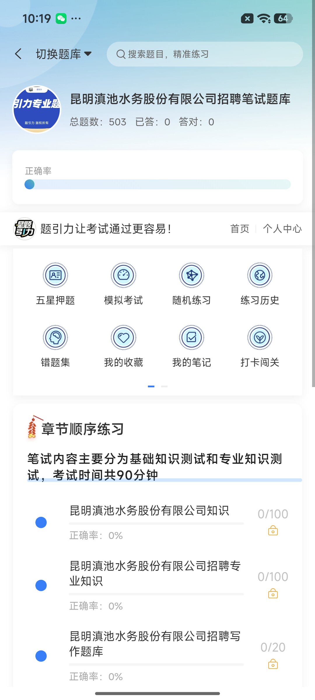 Screenshot_2026-09-11-10-19-43-602_cn.ixunke.appqe.jpg