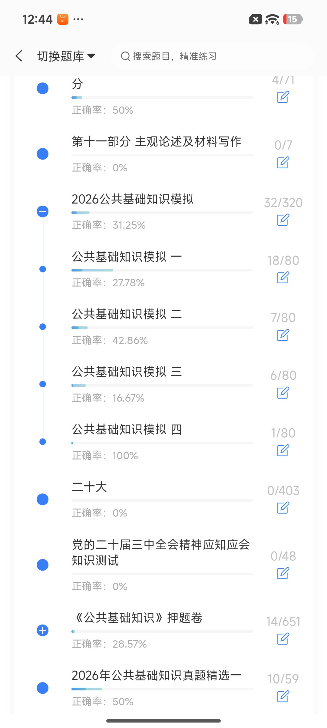 Screenshot_2026-07-24-12-44-42-555_cn.ixunke.appqe.jpg